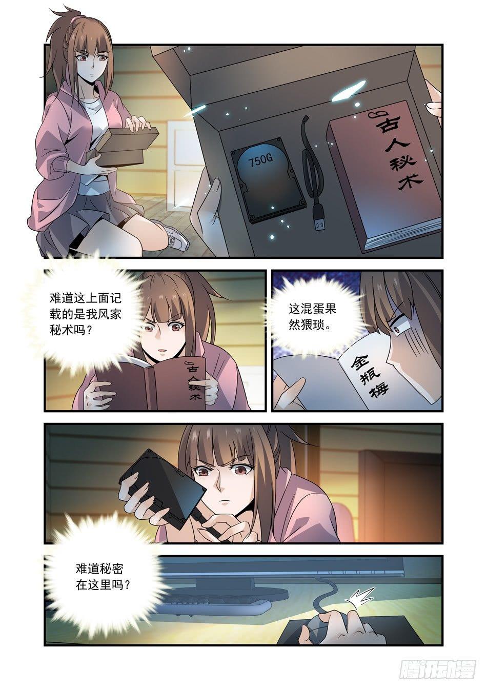 13 美好的同居生活-第14话