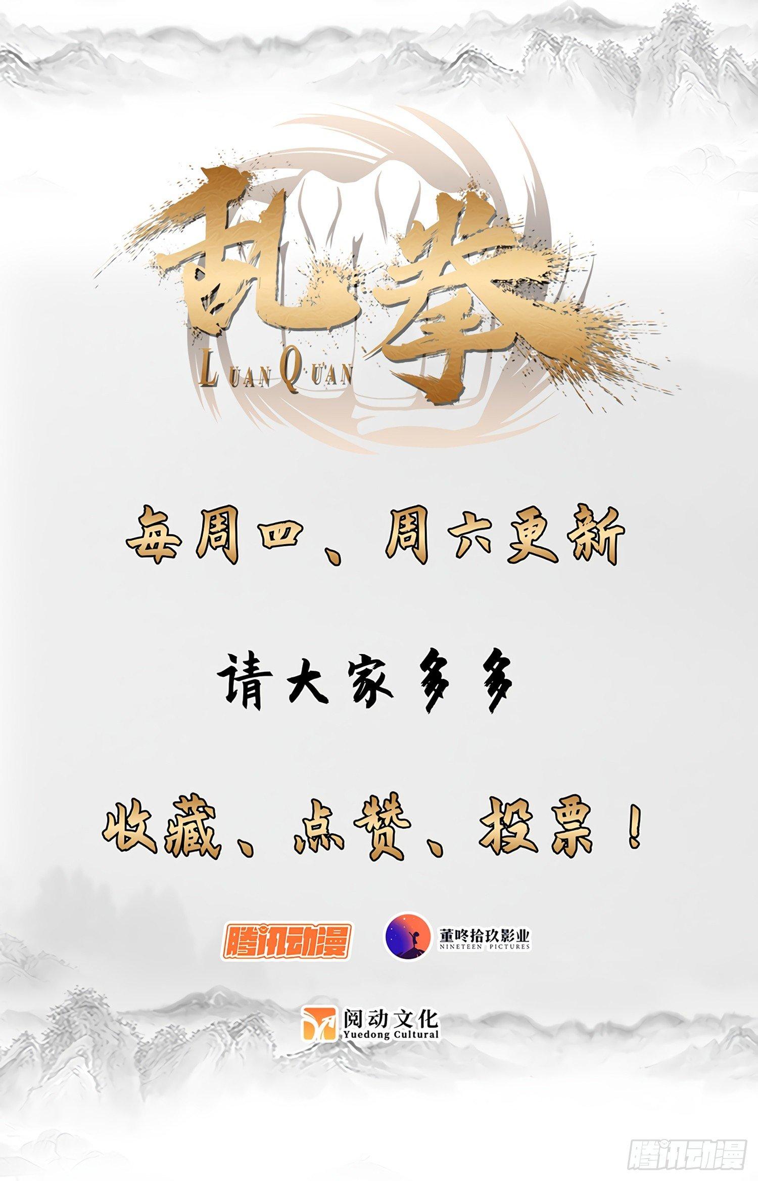 29 风小扬的心碎-第30话