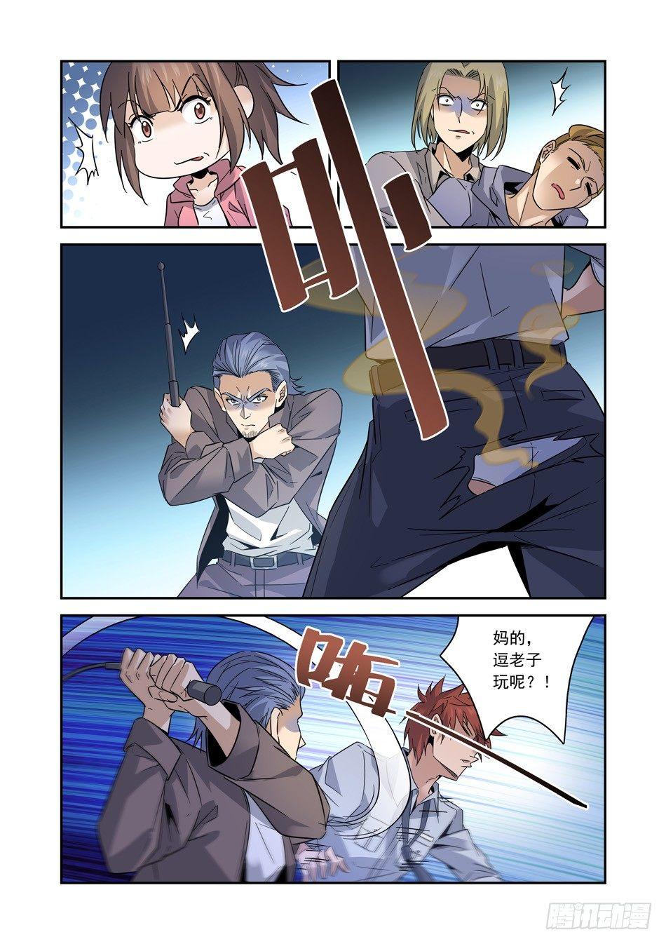 03 放屁神功！-第4话