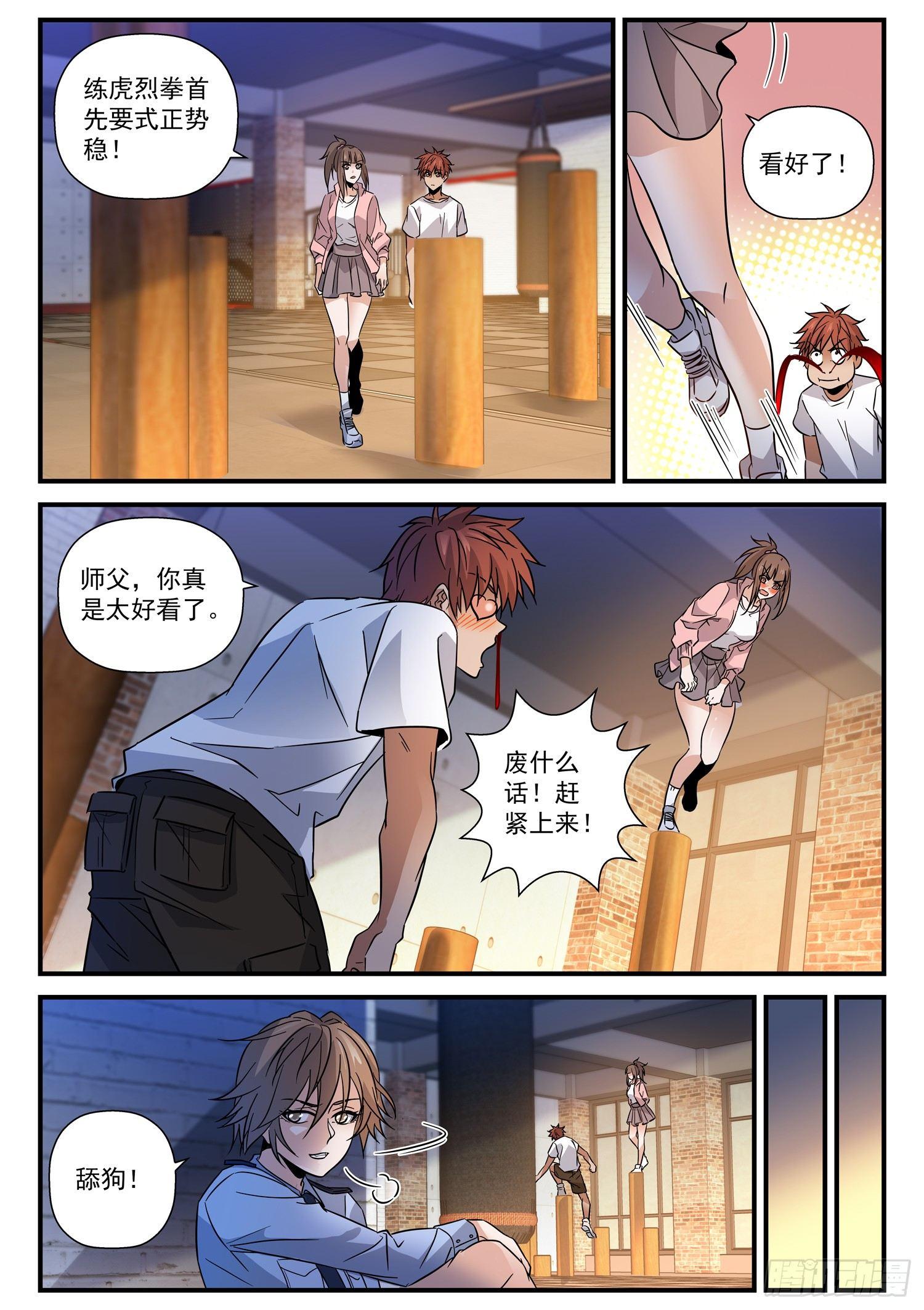 35 道真拳的真谛-第36话