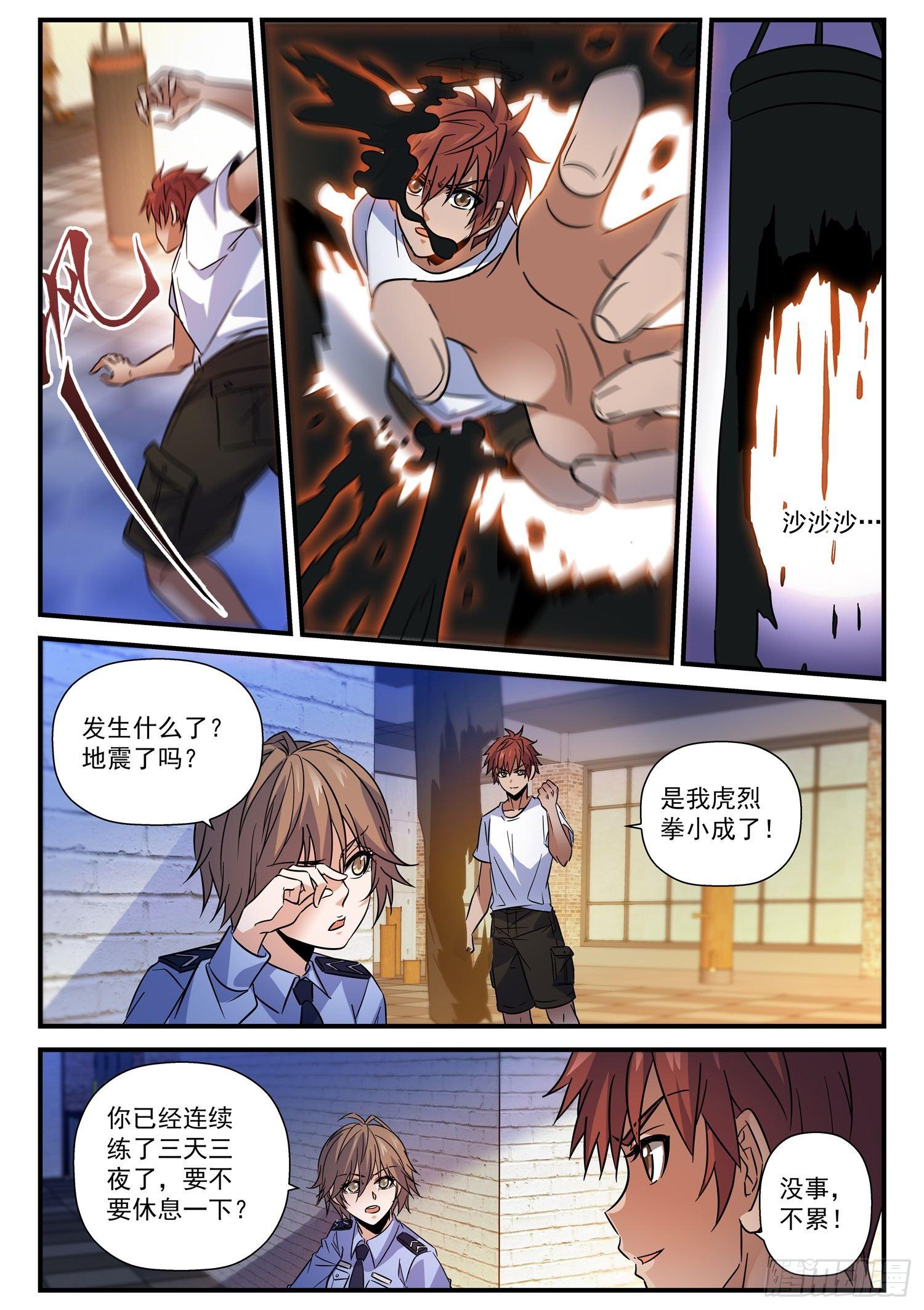 35 道真拳的真谛-第36话