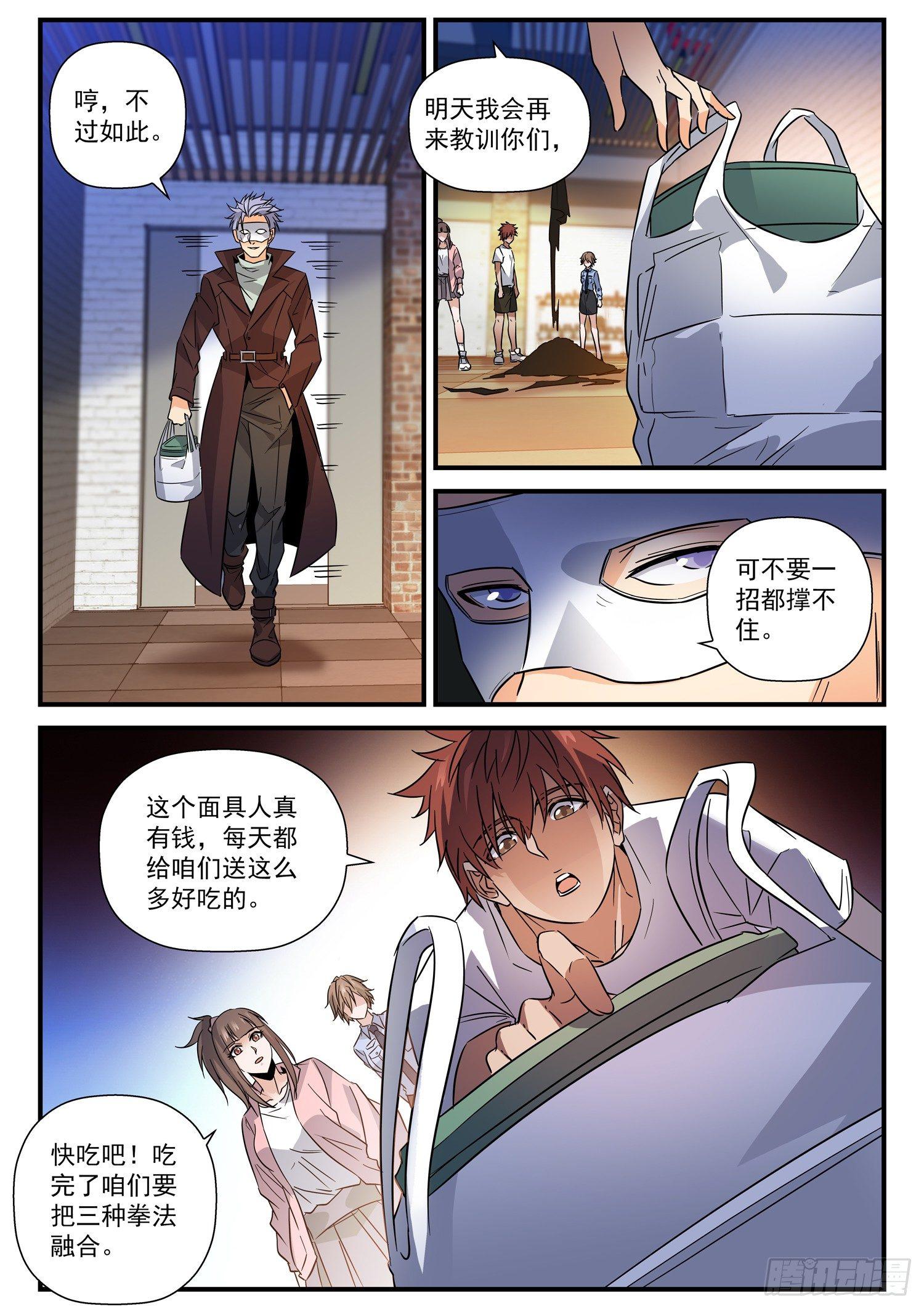 35 道真拳的真谛-第36话