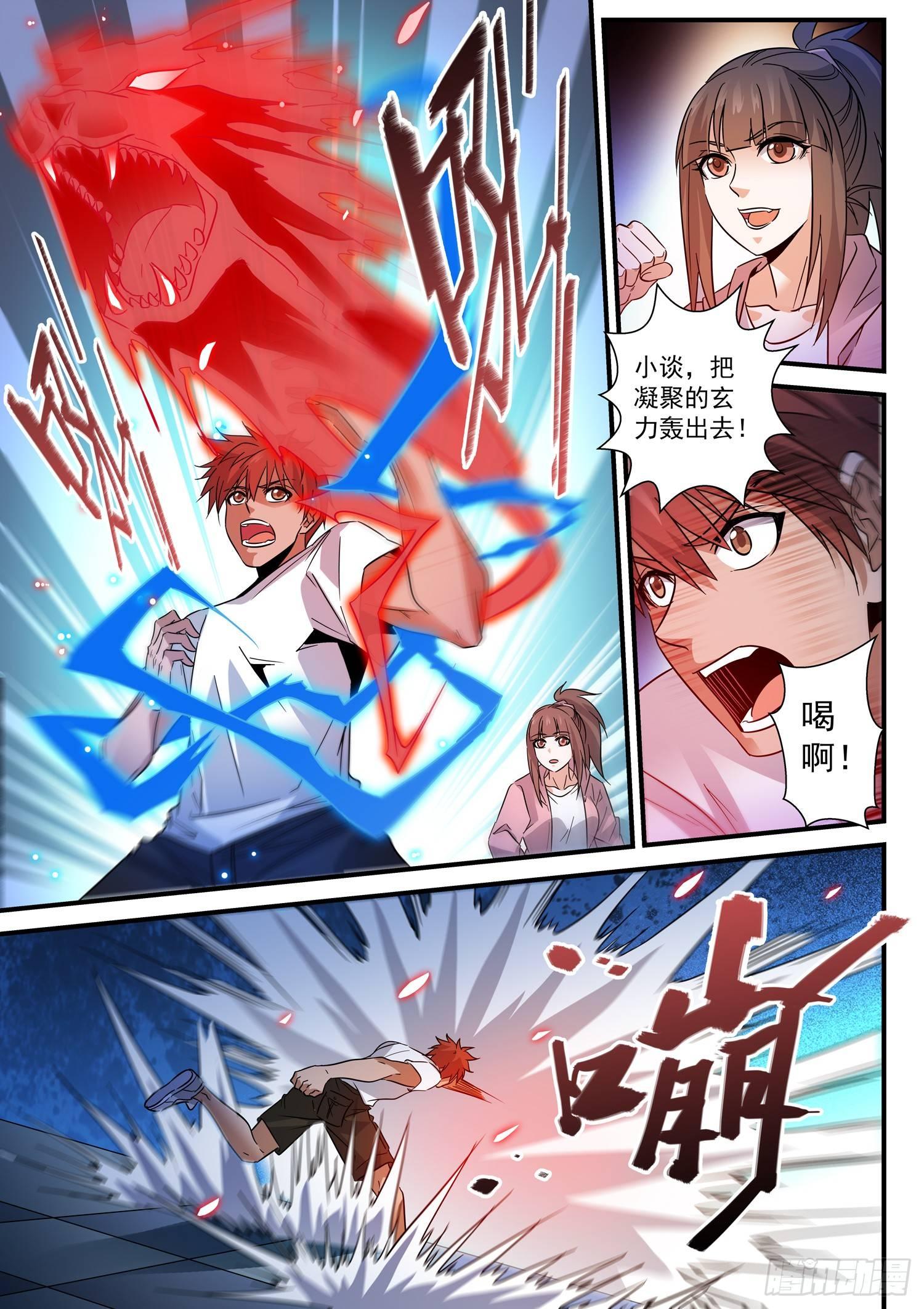 37 兄弟齐心，其利断金-第38话