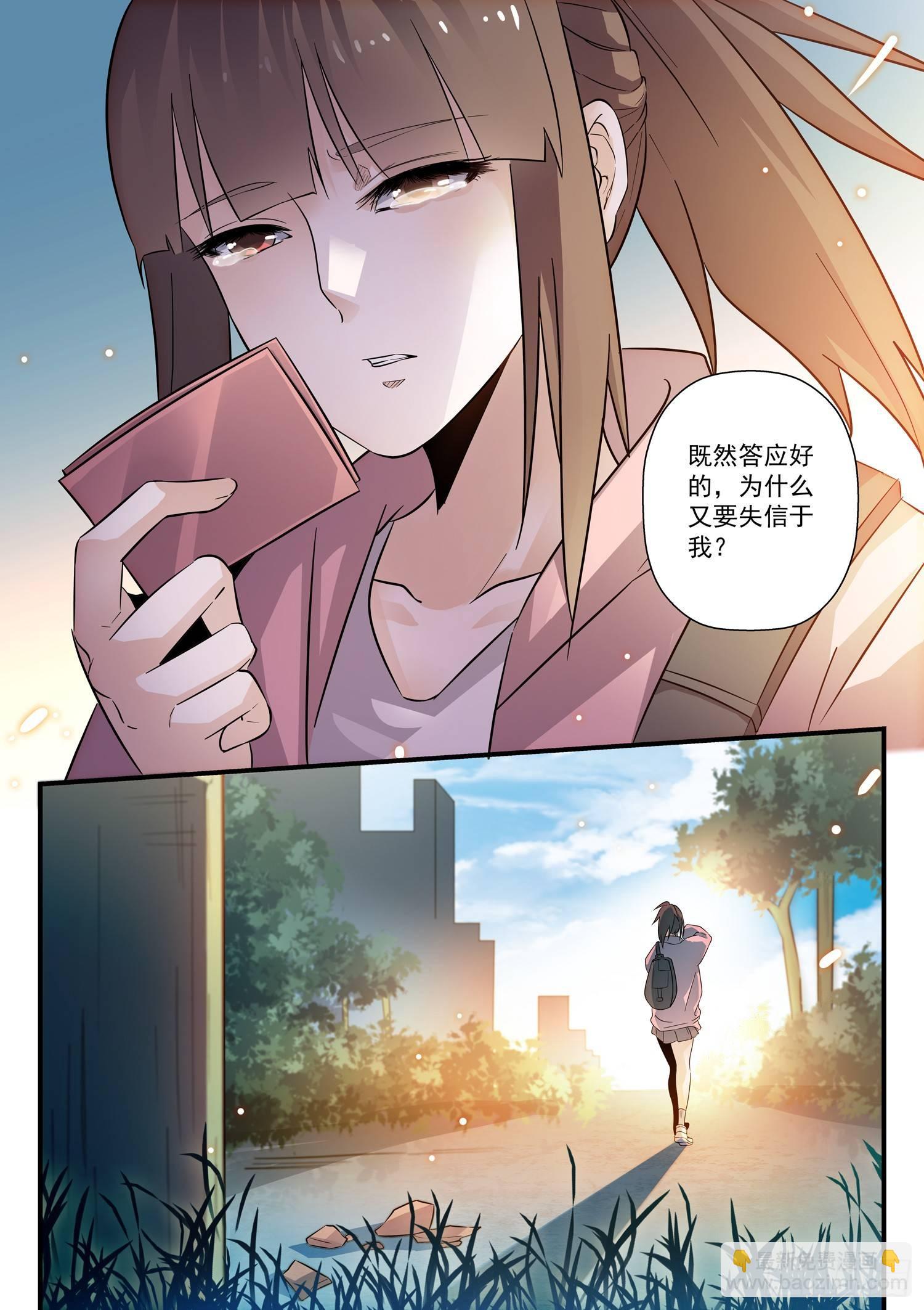 43 失信-第44话