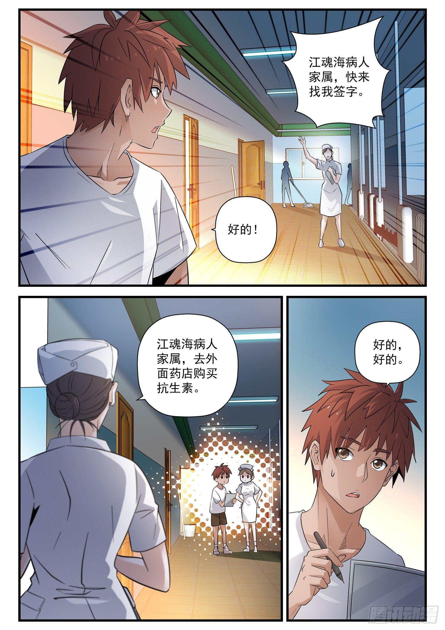 43 失信-第44话