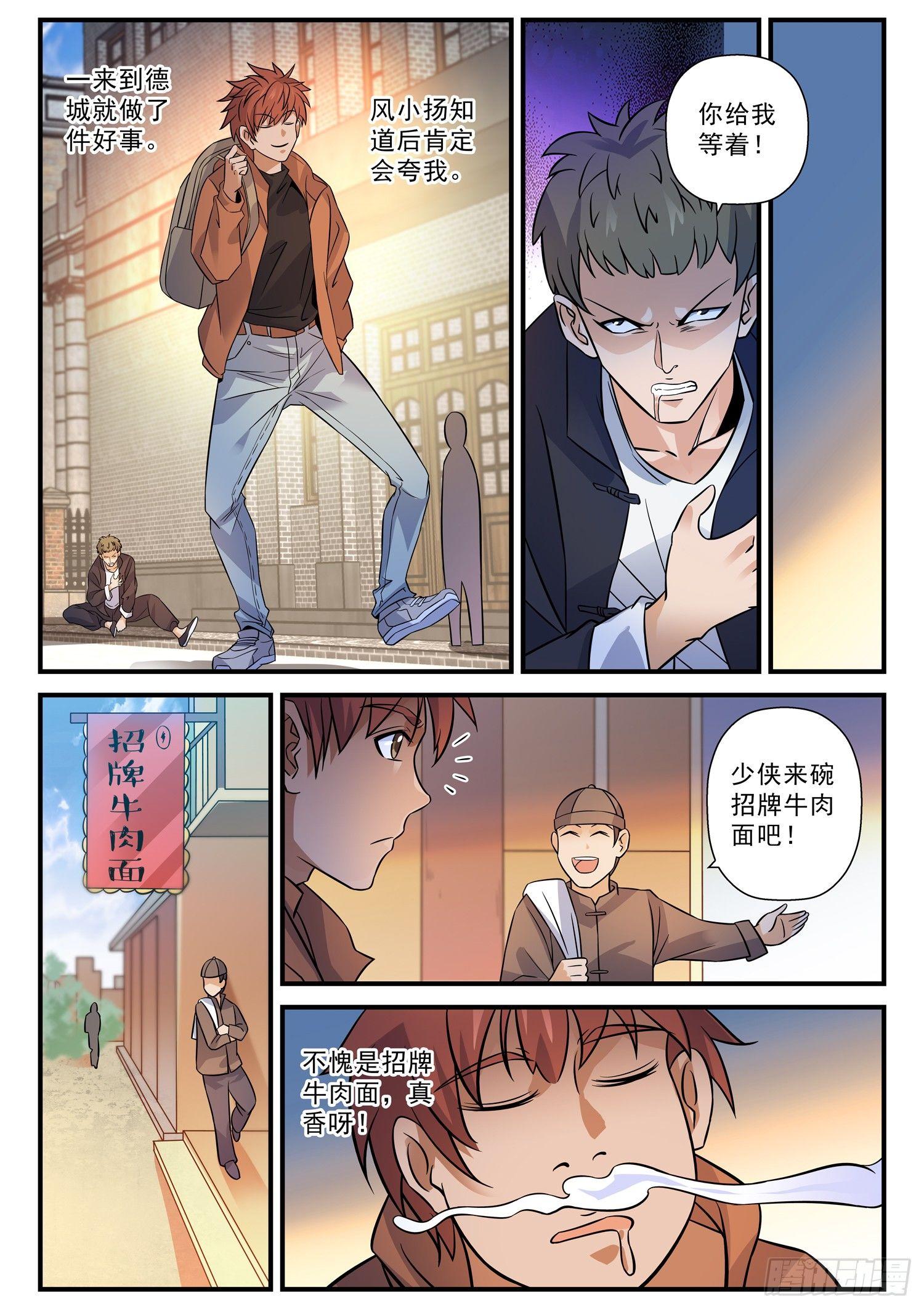 47 燕子门-第48话