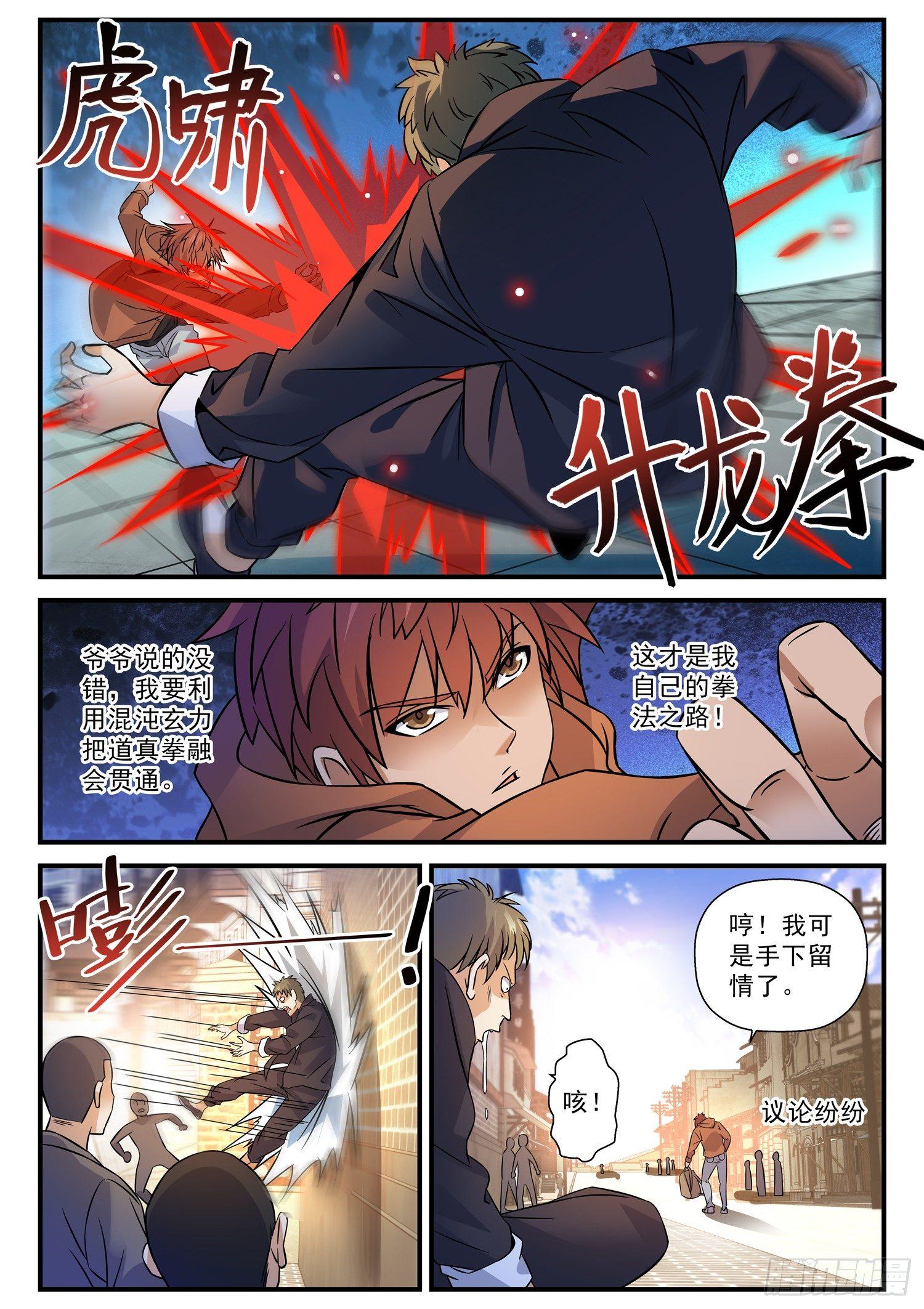 47 燕子门-第48话