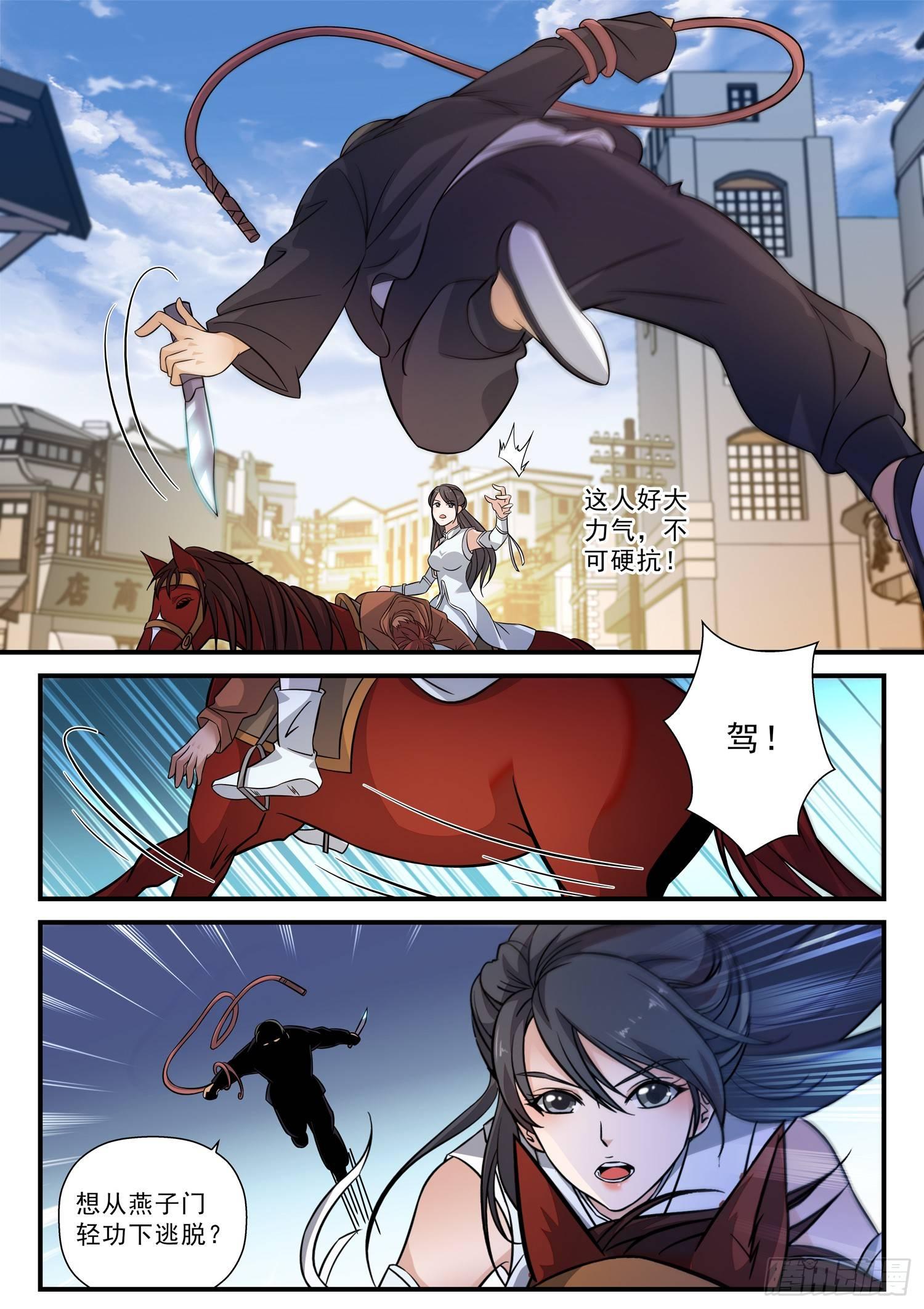 49 好心的厚德武馆-第50话