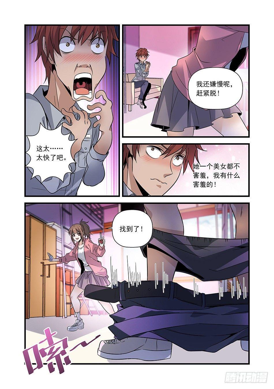 05 粉嘟嘟~-第6话