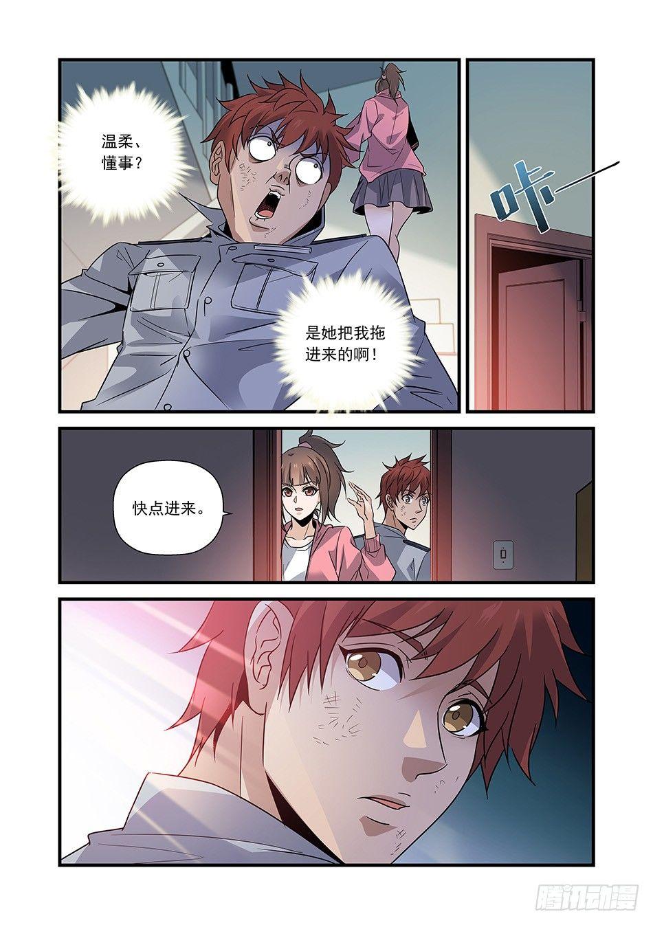 05 粉嘟嘟~-第6话