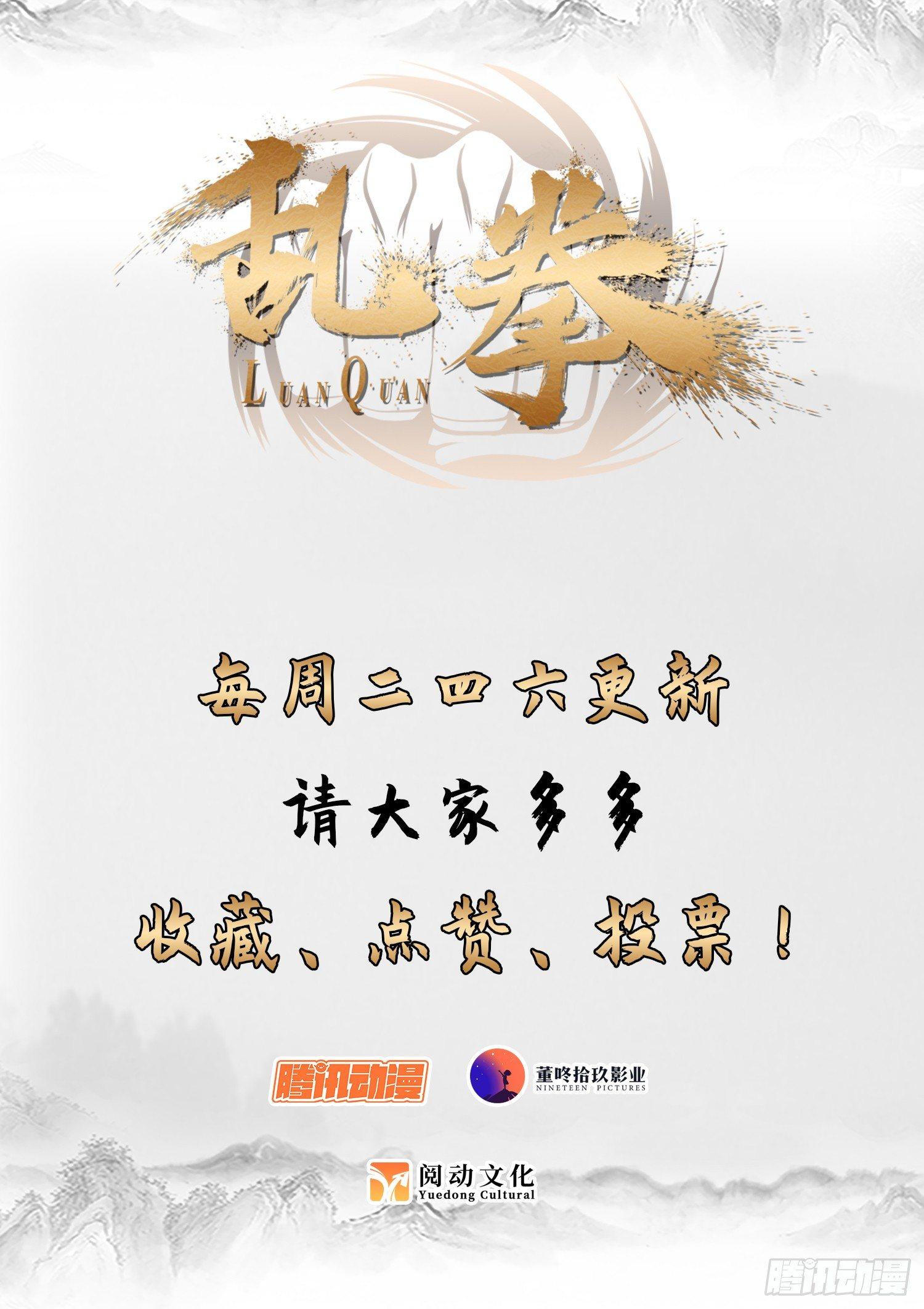 51 战书-第52话