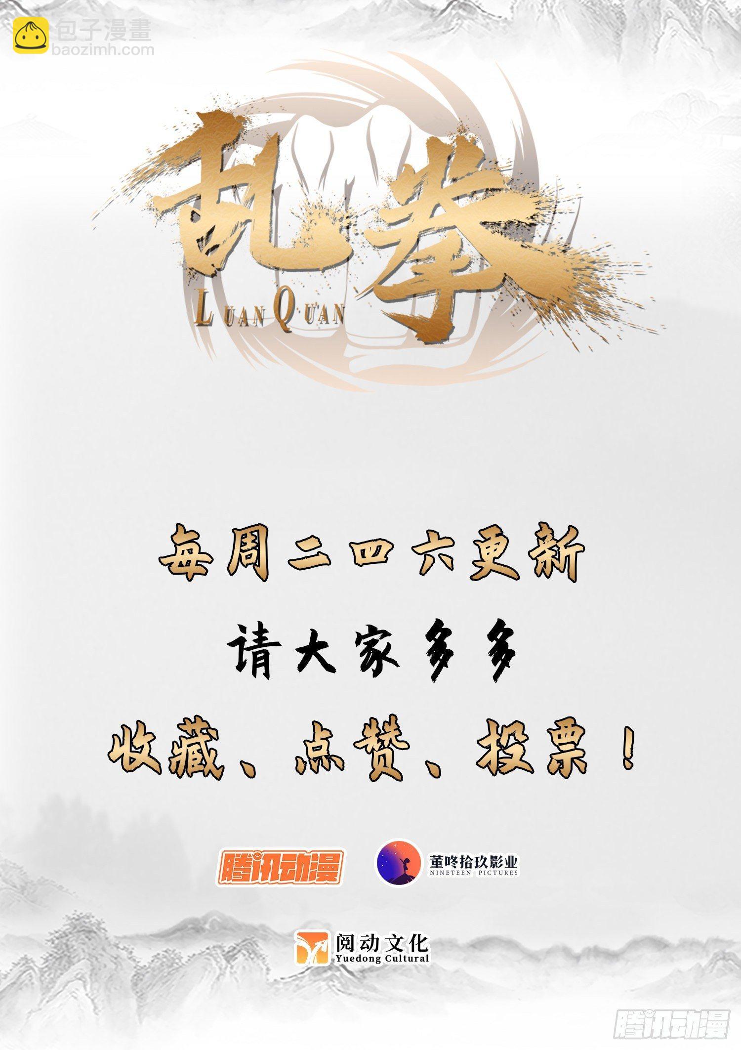 53 踢馆-第54话