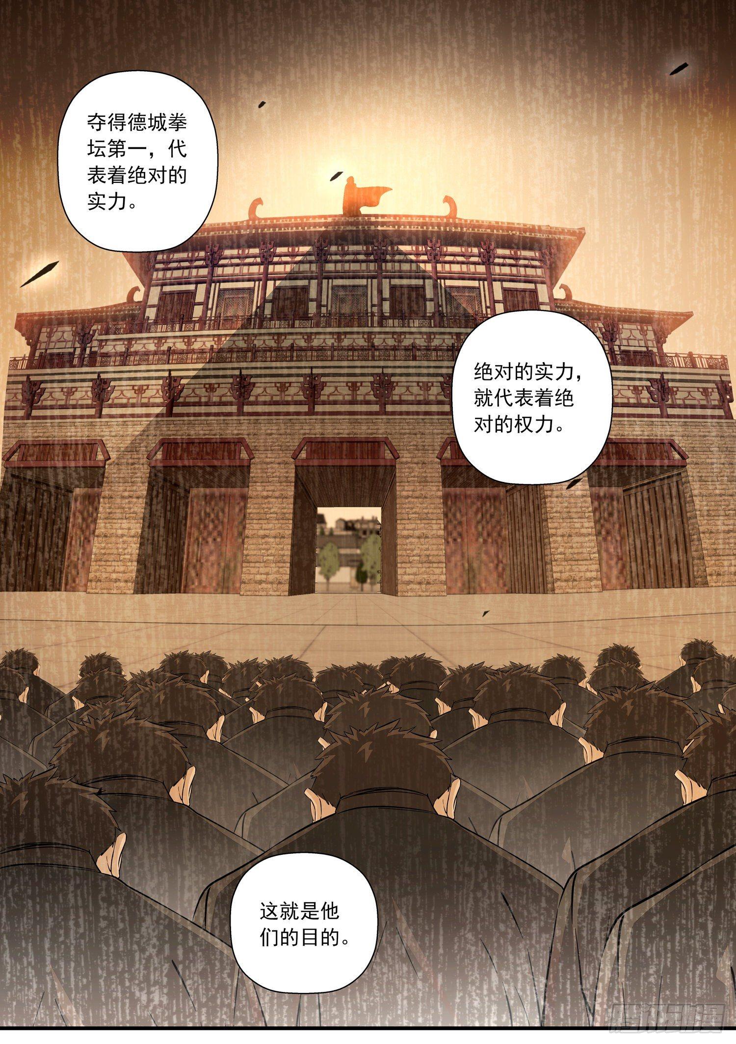 53 踢馆-第54话