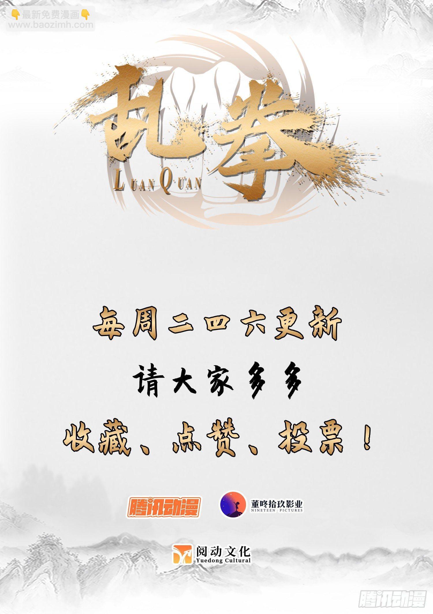 55 假意中计-第56话