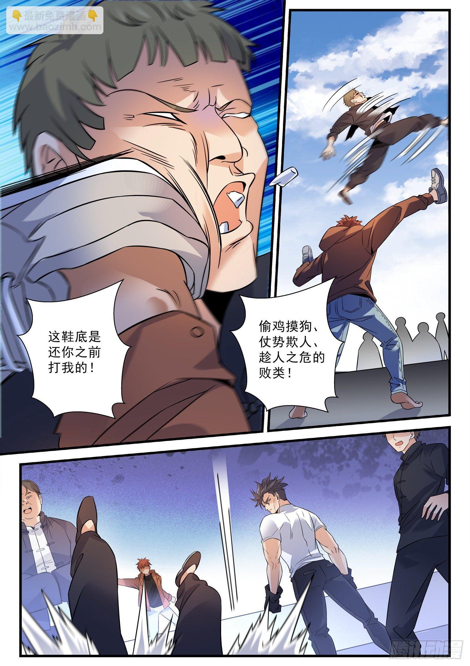 55 假意中计-第56话