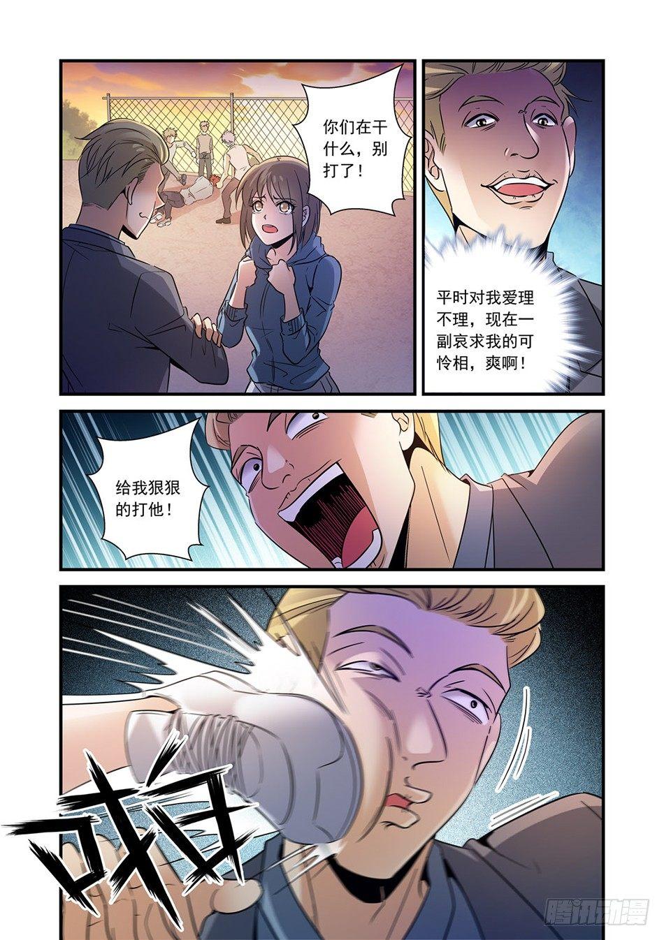 07 荣升男友？-第8话