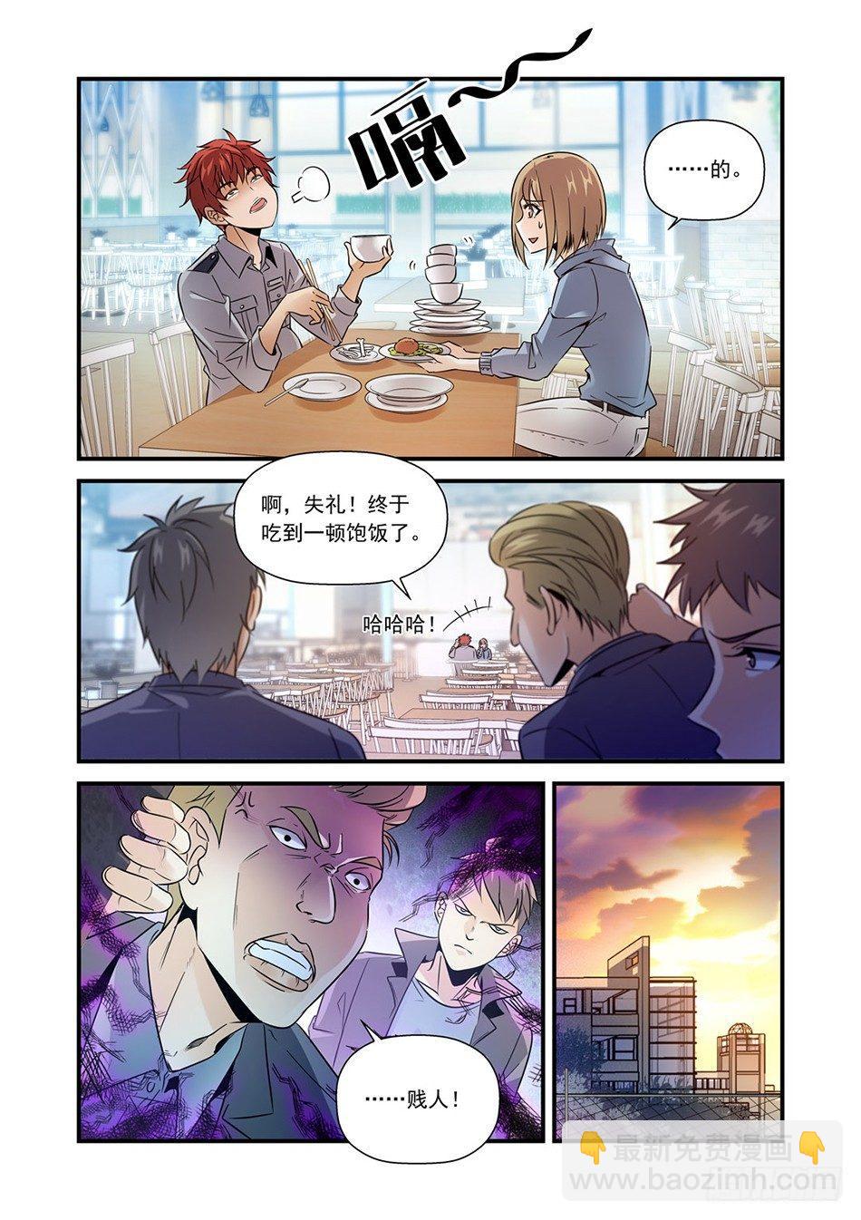 07 荣升男友？-第8话