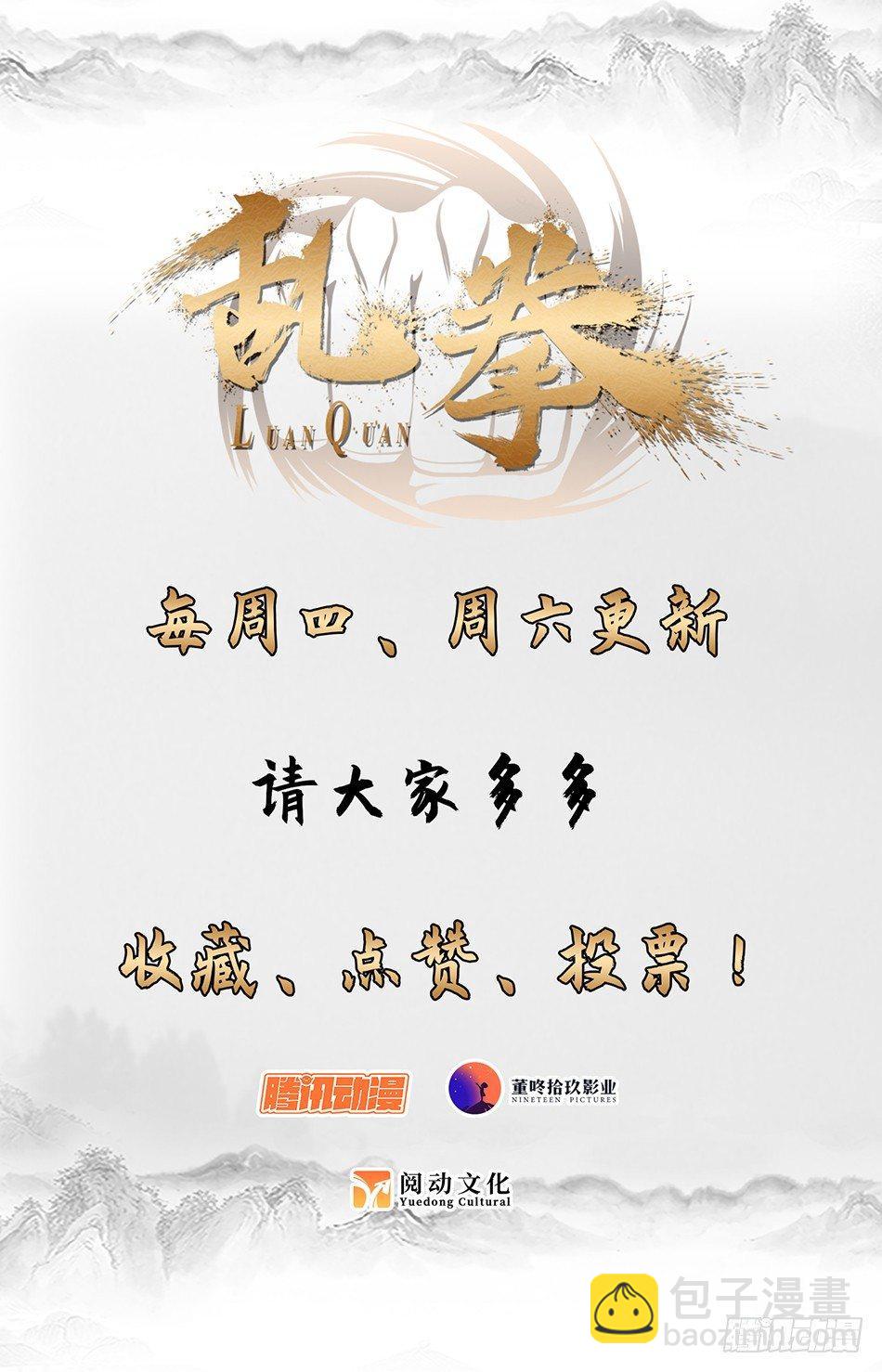 09 做坏坏的事情-第10话