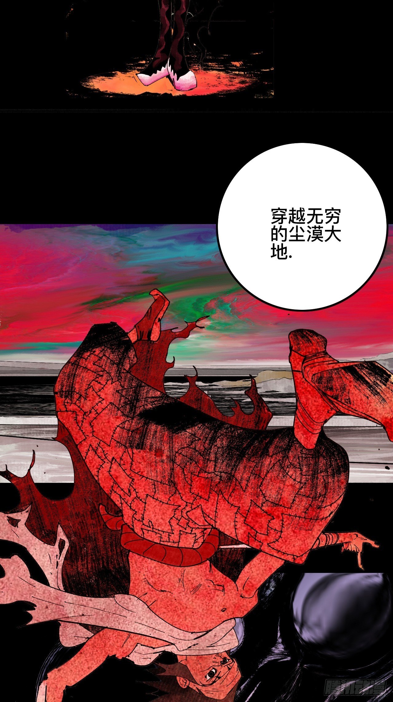 番外&middot;乱神是什么de小科普-第2话