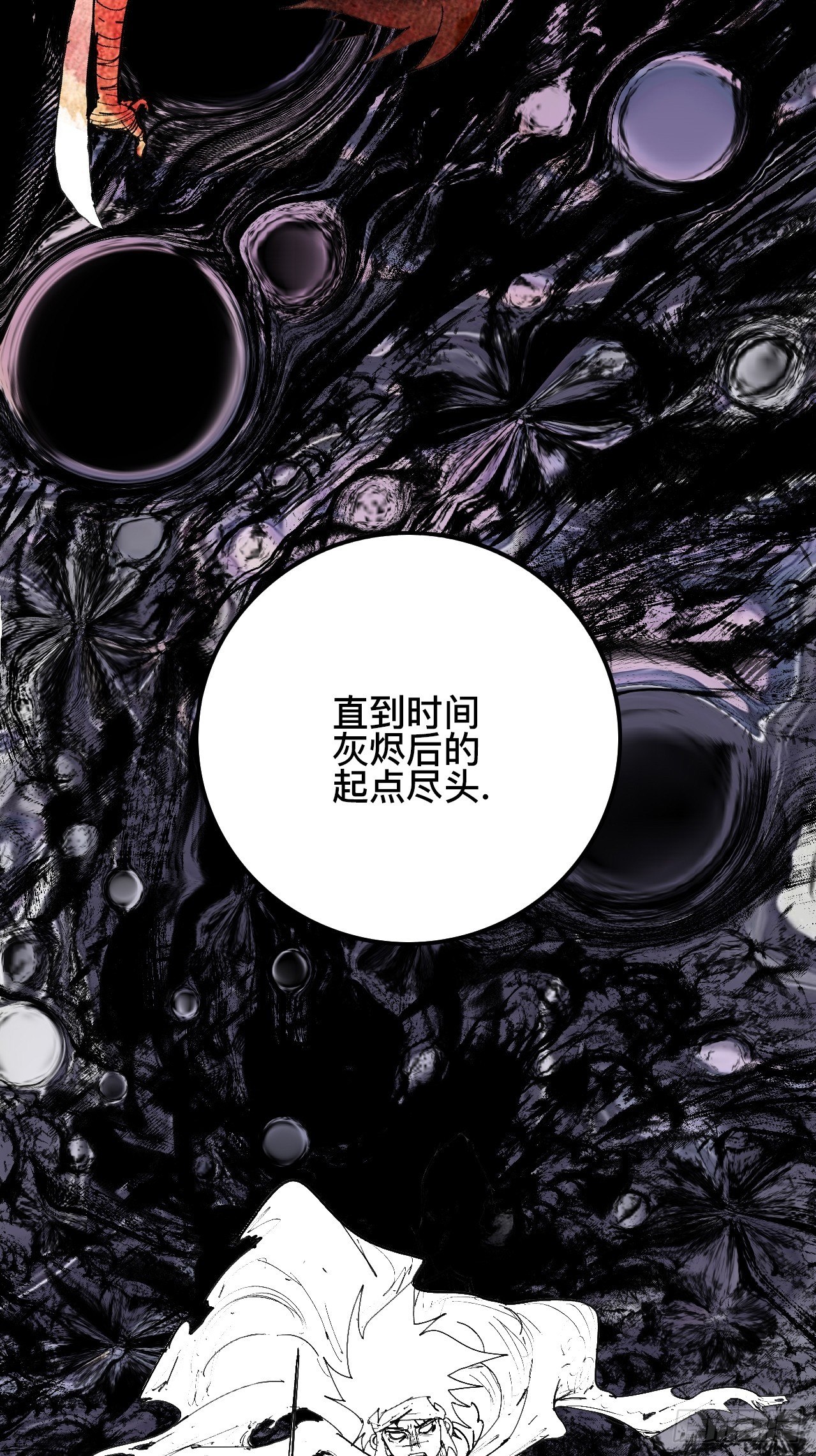 番外&middot;乱神是什么de小科普-第2话