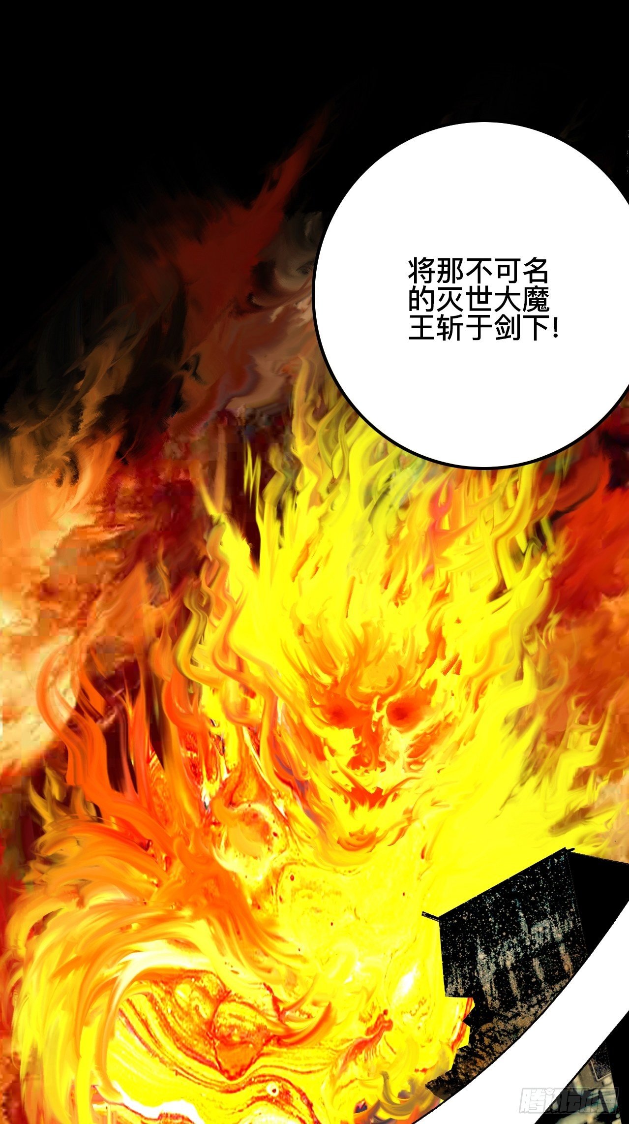 番外&middot;乱神是什么de小科普-第2话