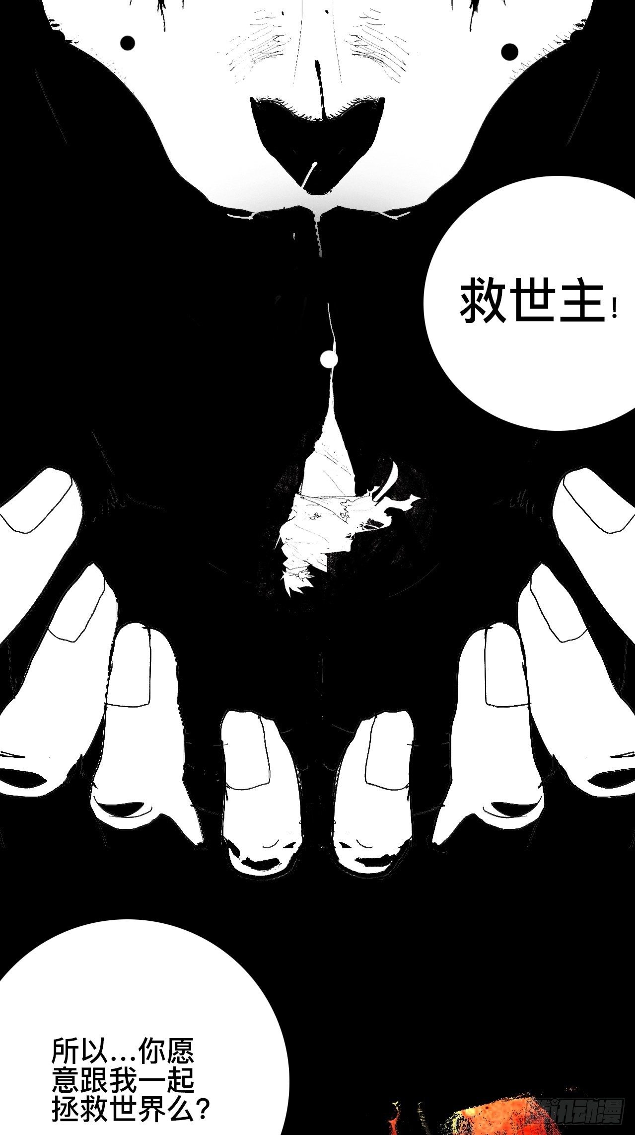 番外&middot;乱神是什么de小科普-第2话