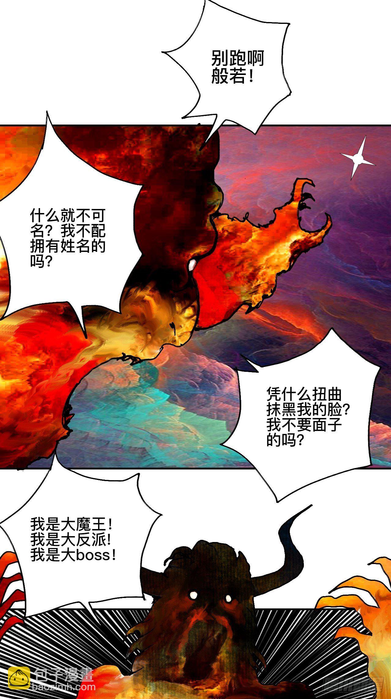 番外&middot;乱神是什么de小科普-第2话