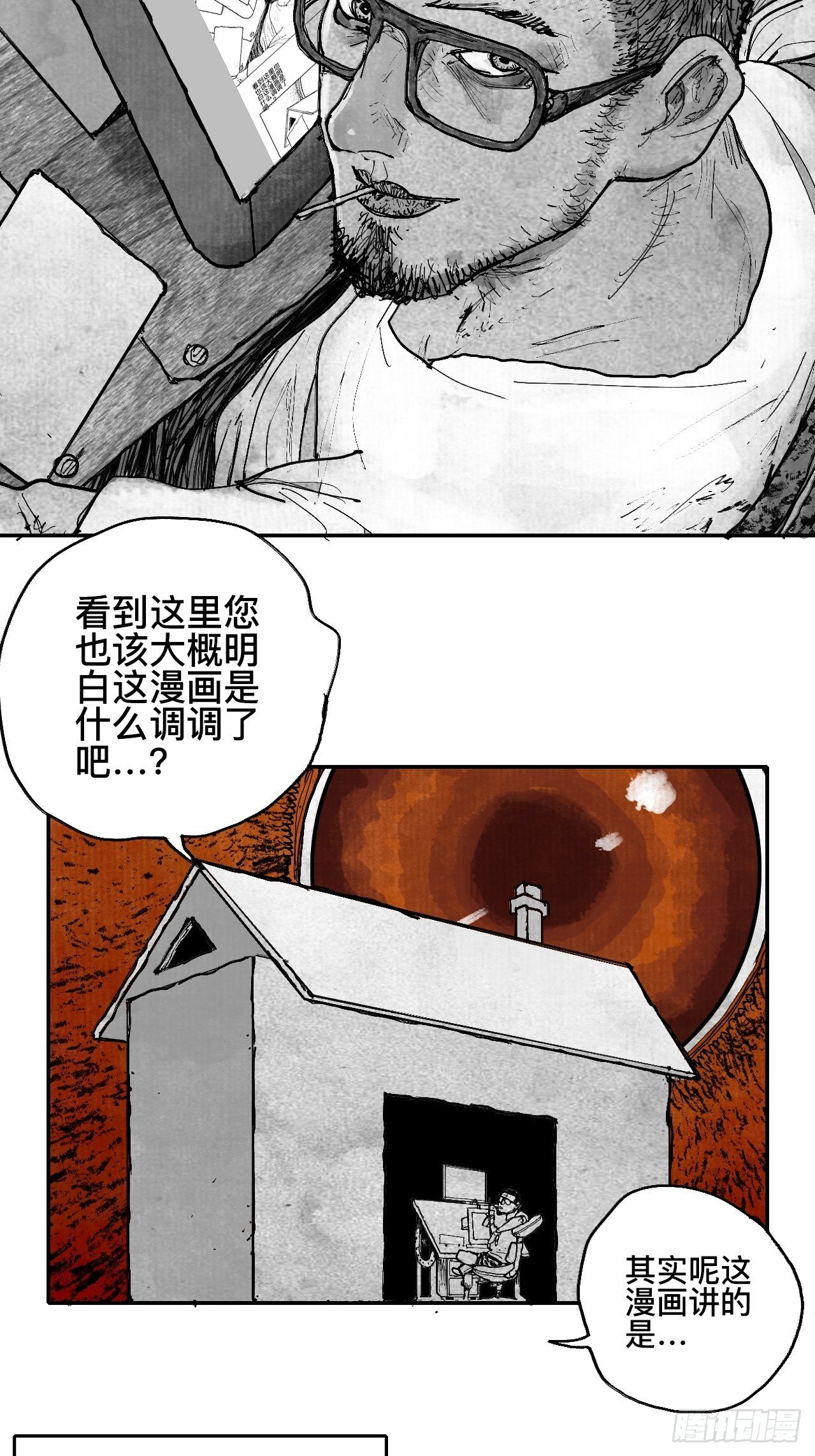 番外&middot;乱神是什么de小科普-第2话