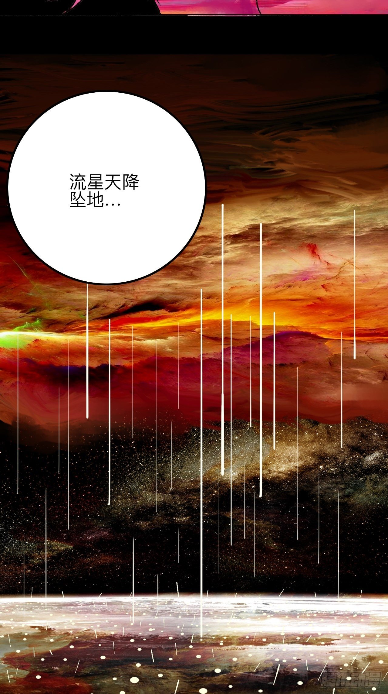 番外&middot;乱神是什么de小科普-第2话