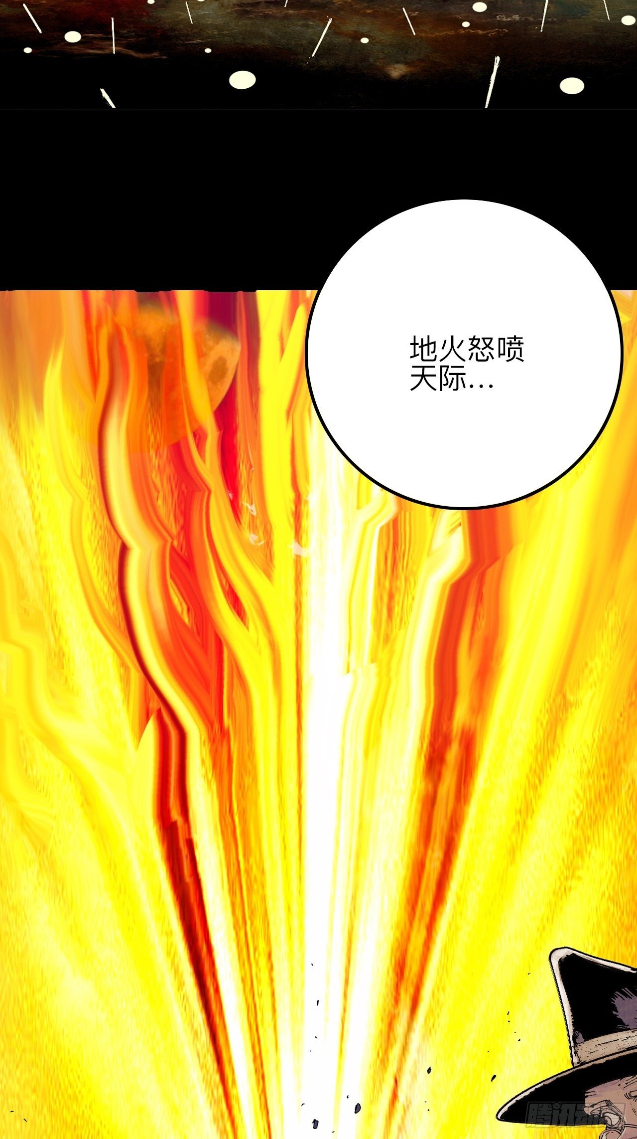 番外&middot;乱神是什么de小科普-第2话