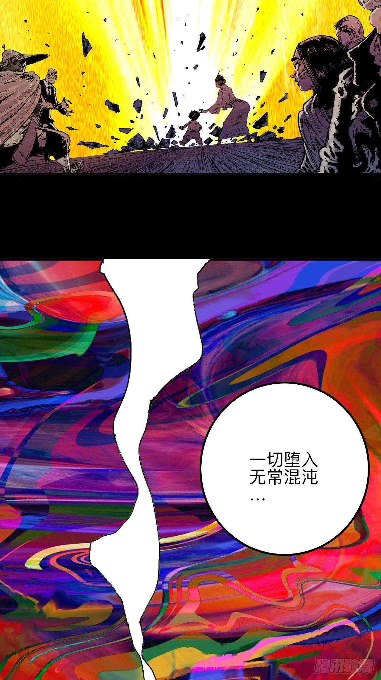 番外&middot;乱神是什么de小科普-第2话