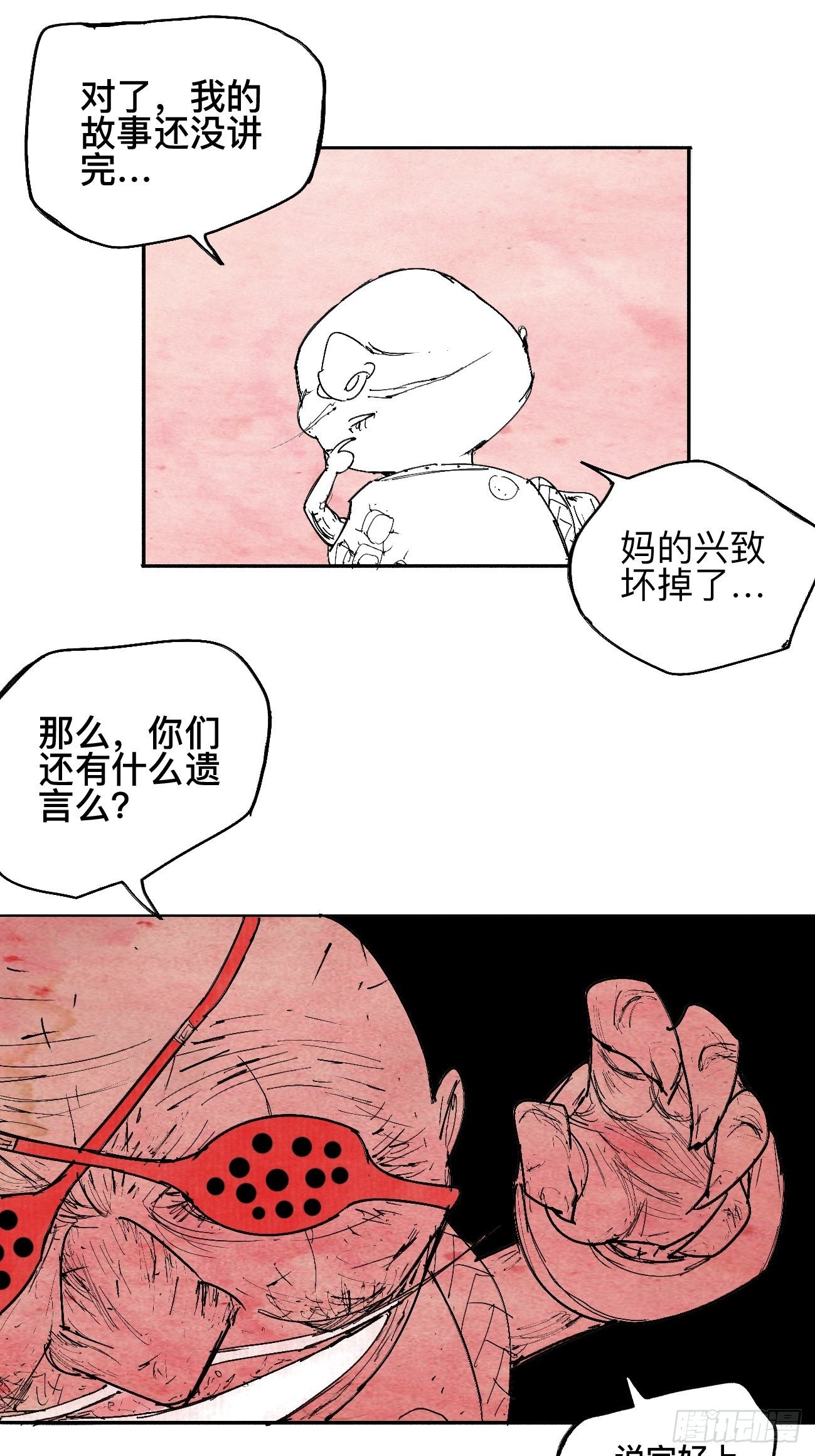玖&middot;来者何人-第12话