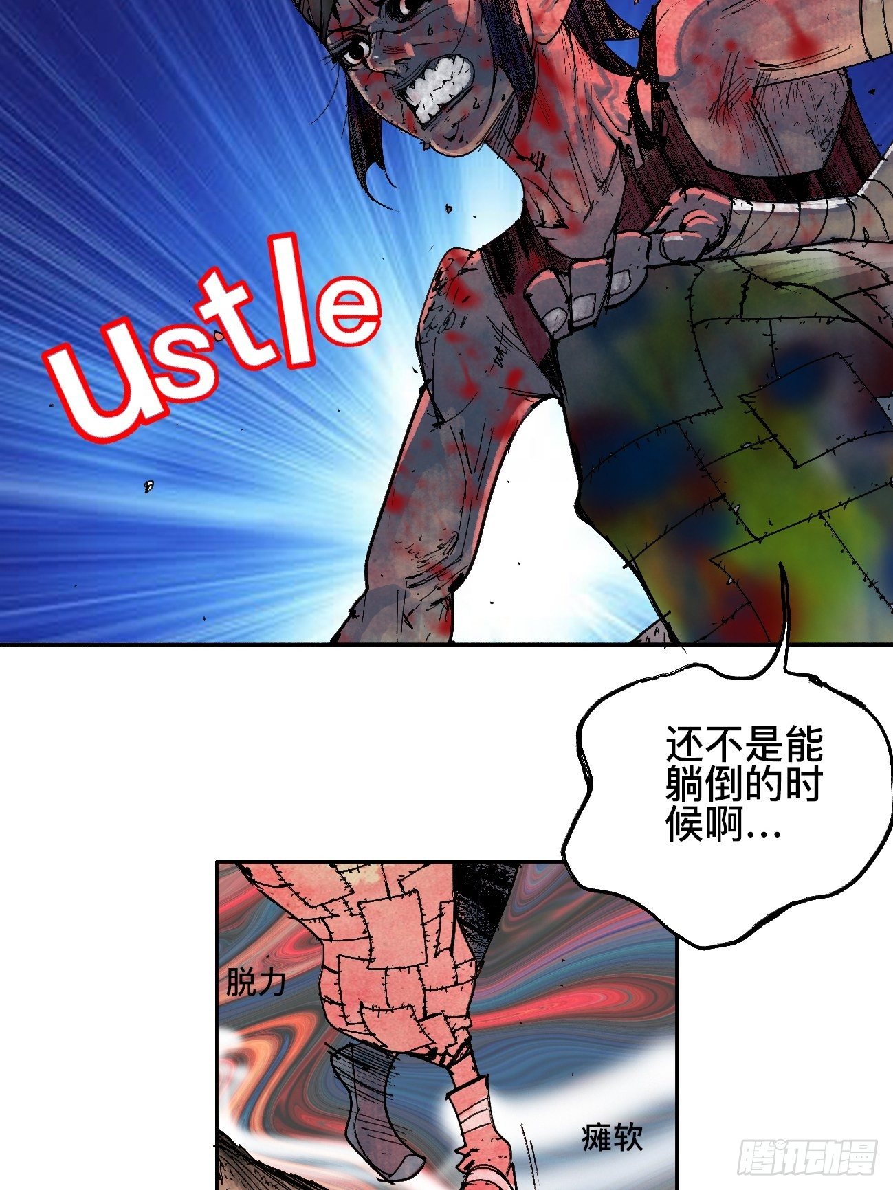 拾壹&middot;弱者的泪惹笑的罪(1/2)-第14话