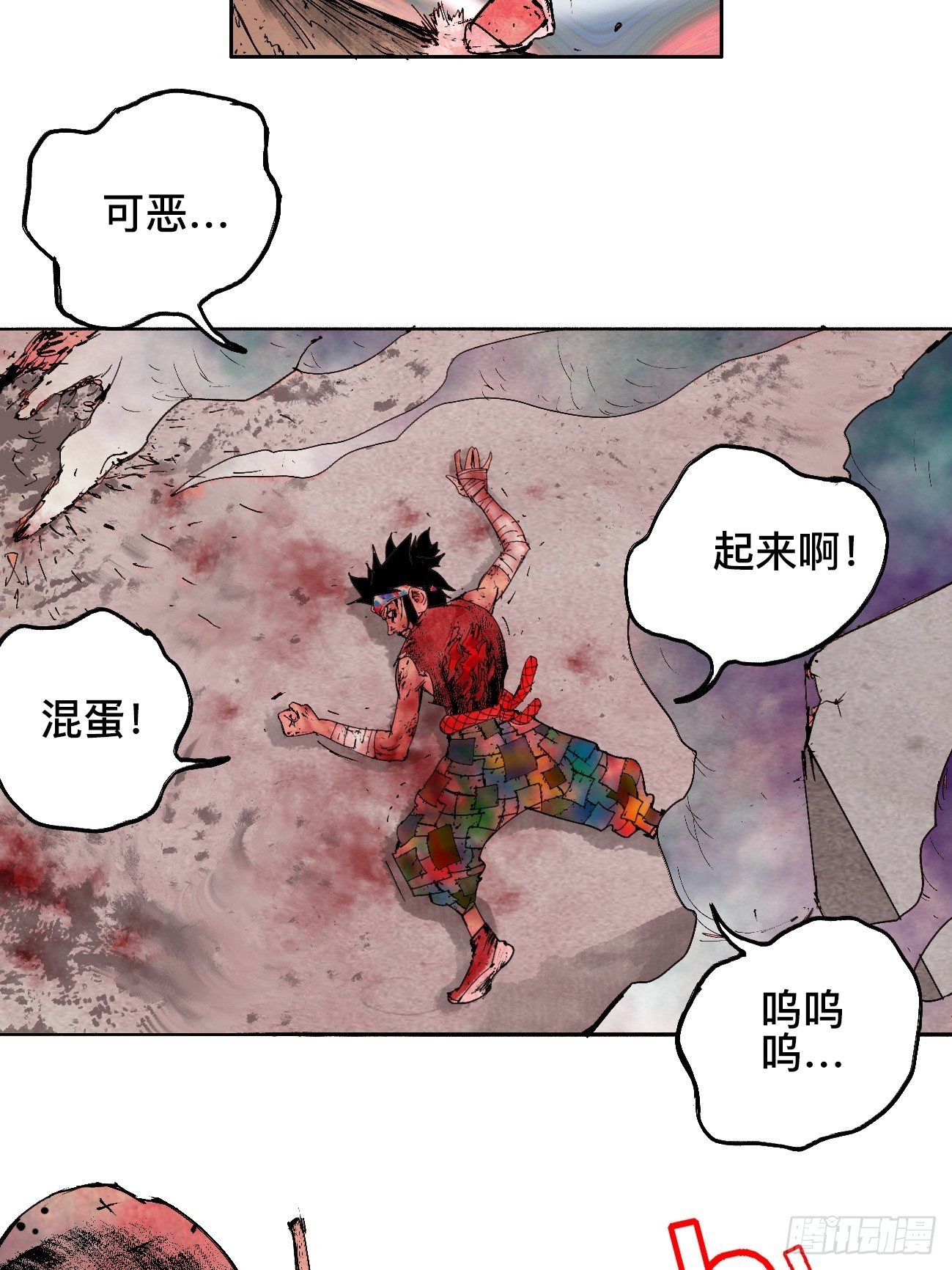 拾壹&middot;弱者的泪惹笑的罪(1/2)-第14话