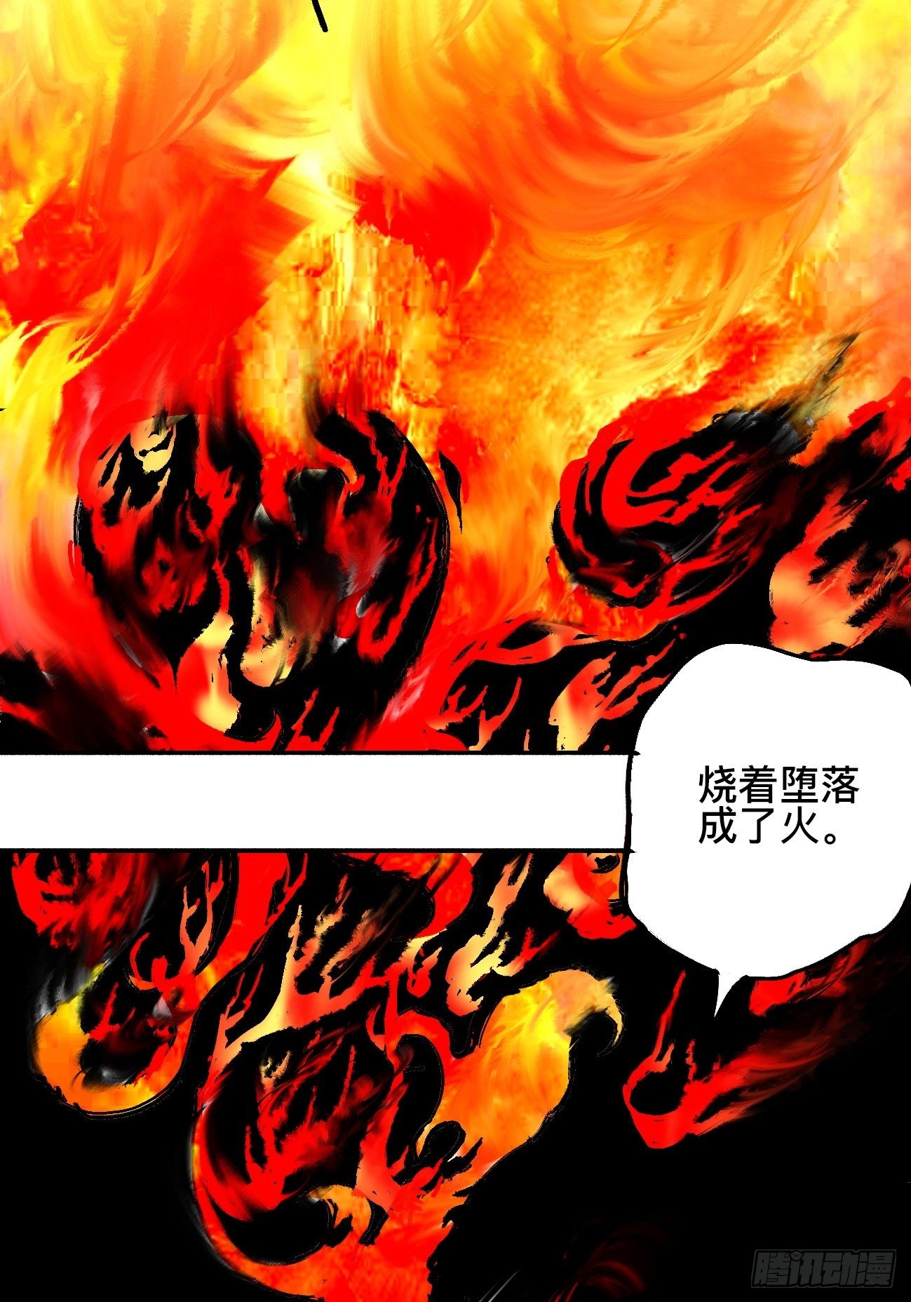 拾壹&middot;弱者的泪惹笑的罪(1/2)-第14话