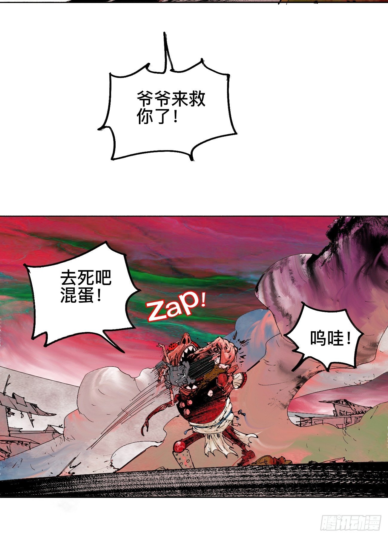 拾壹&middot;弱者的泪惹笑的罪(1/2)-第14话