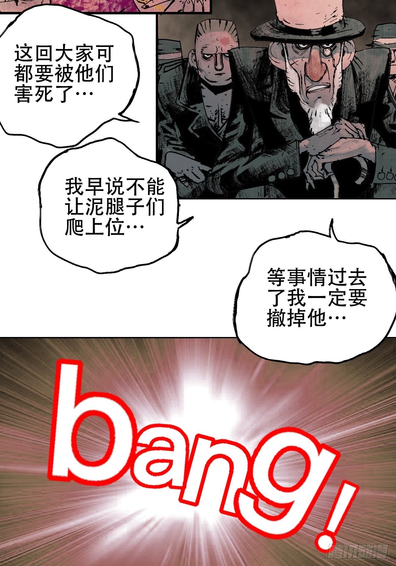 拾壹&middot;弱者的泪惹笑的罪(1/2)-第14话