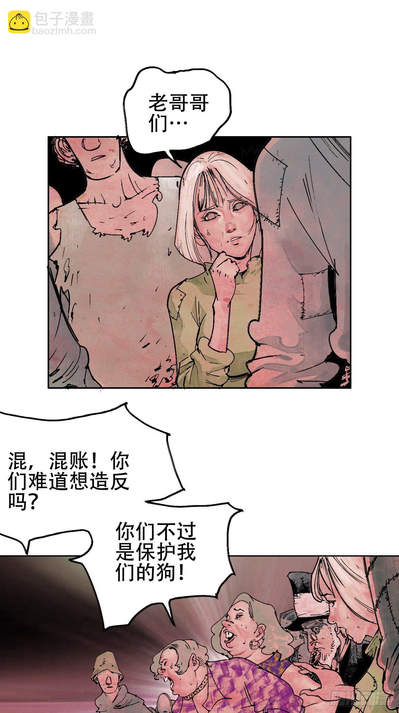 拾壹&middot;弱者的泪惹笑的罪(1/2)-第14话