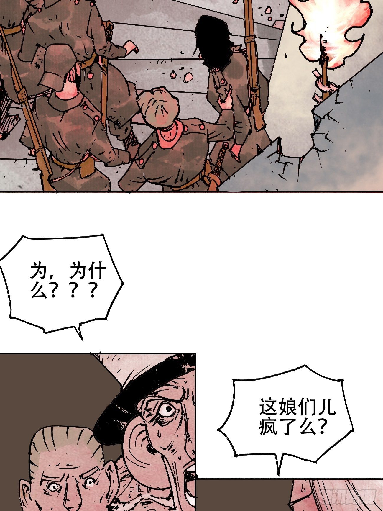 拾叁&middot;无可救药-第16话