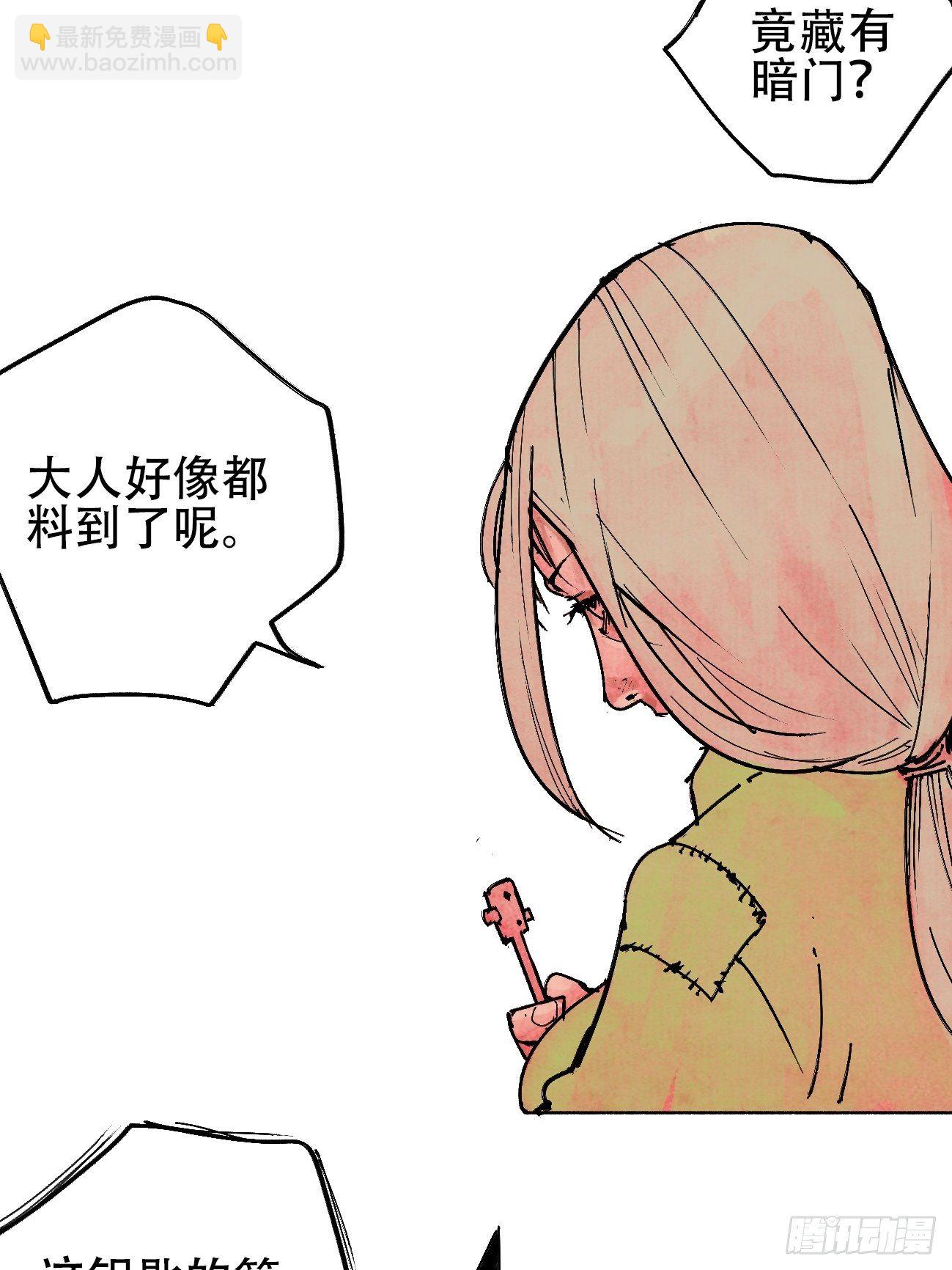 拾叁&middot;无可救药-第16话