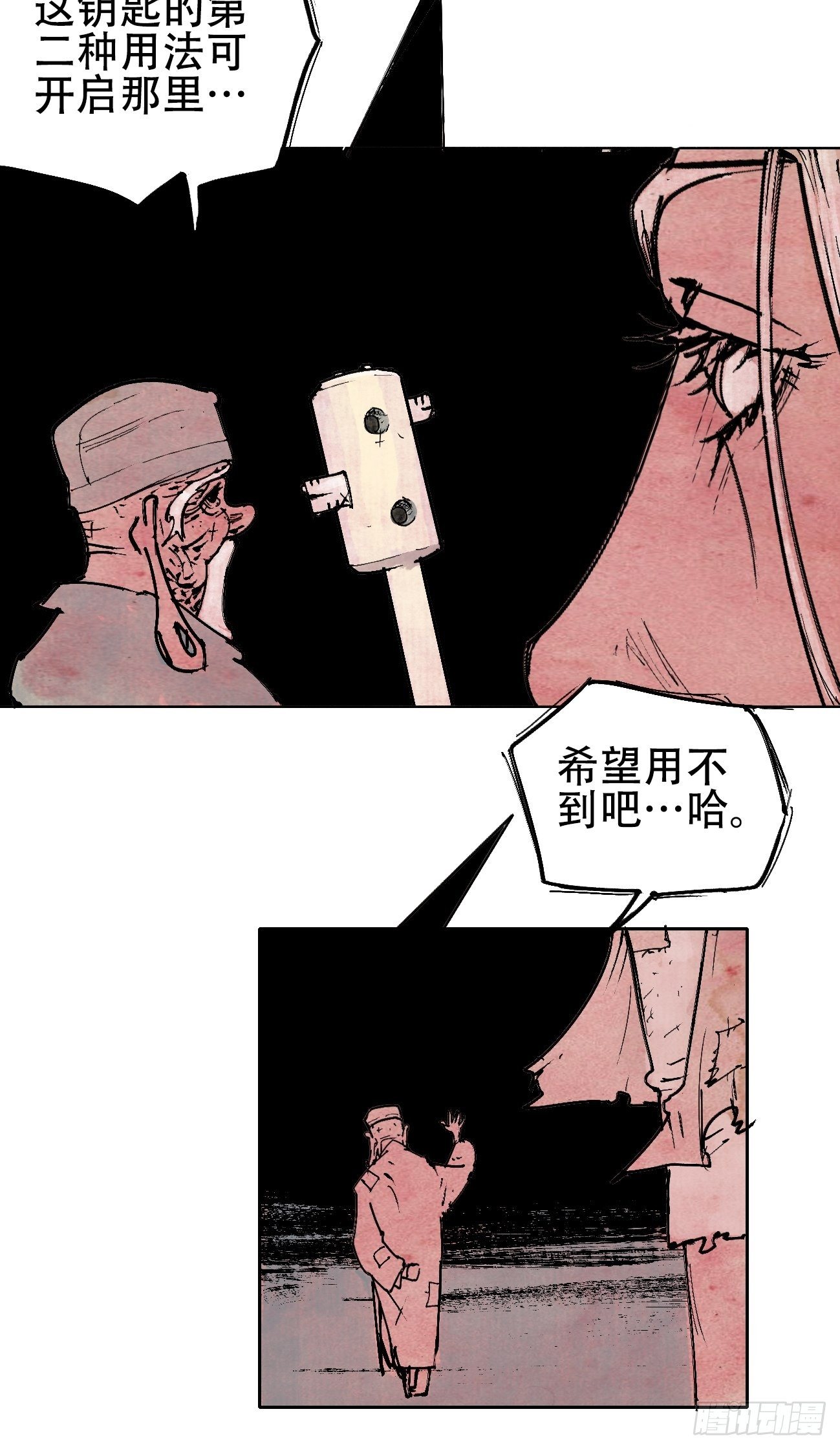 拾叁&middot;无可救药-第16话
