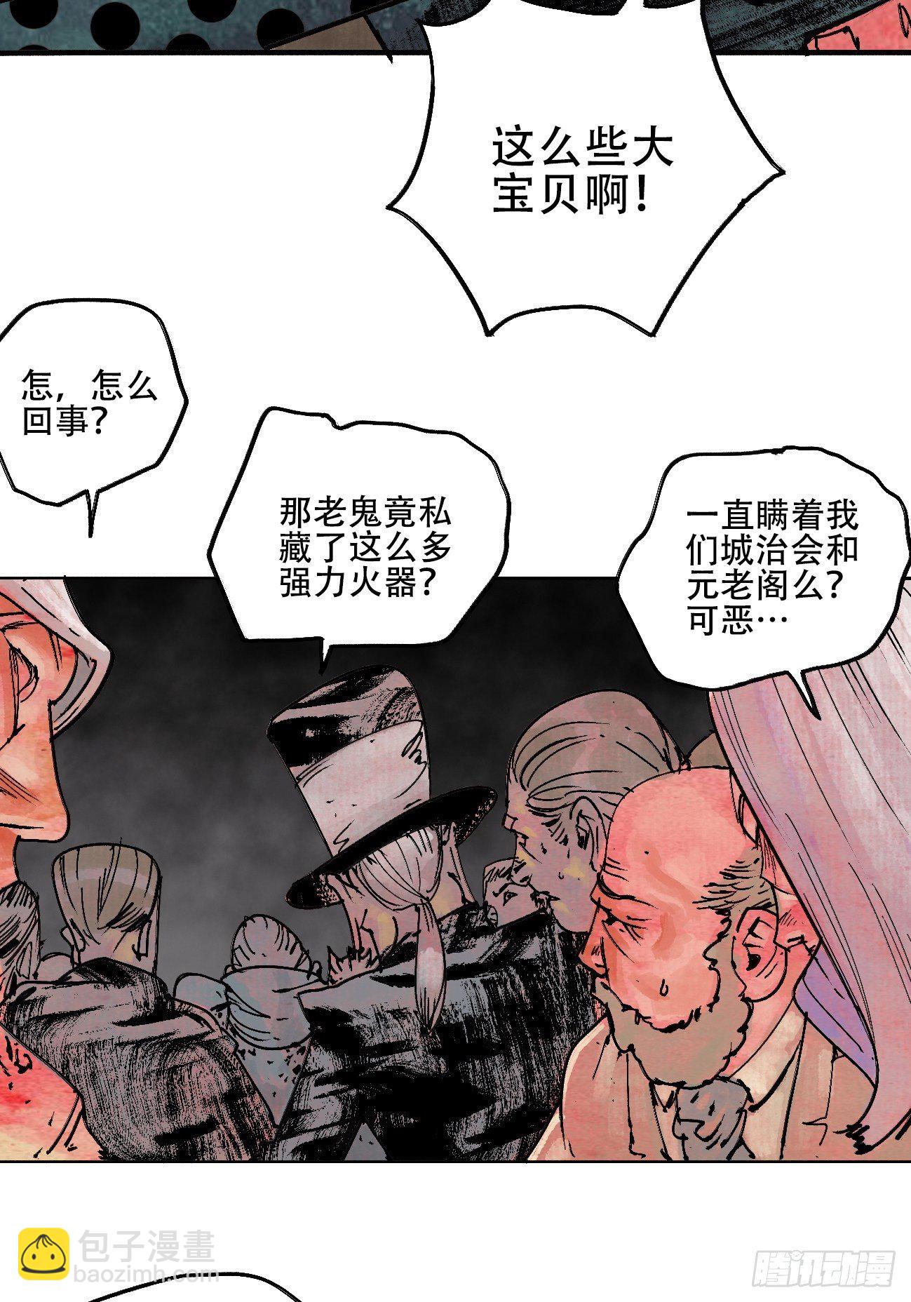 拾叁&middot;无可救药-第16话