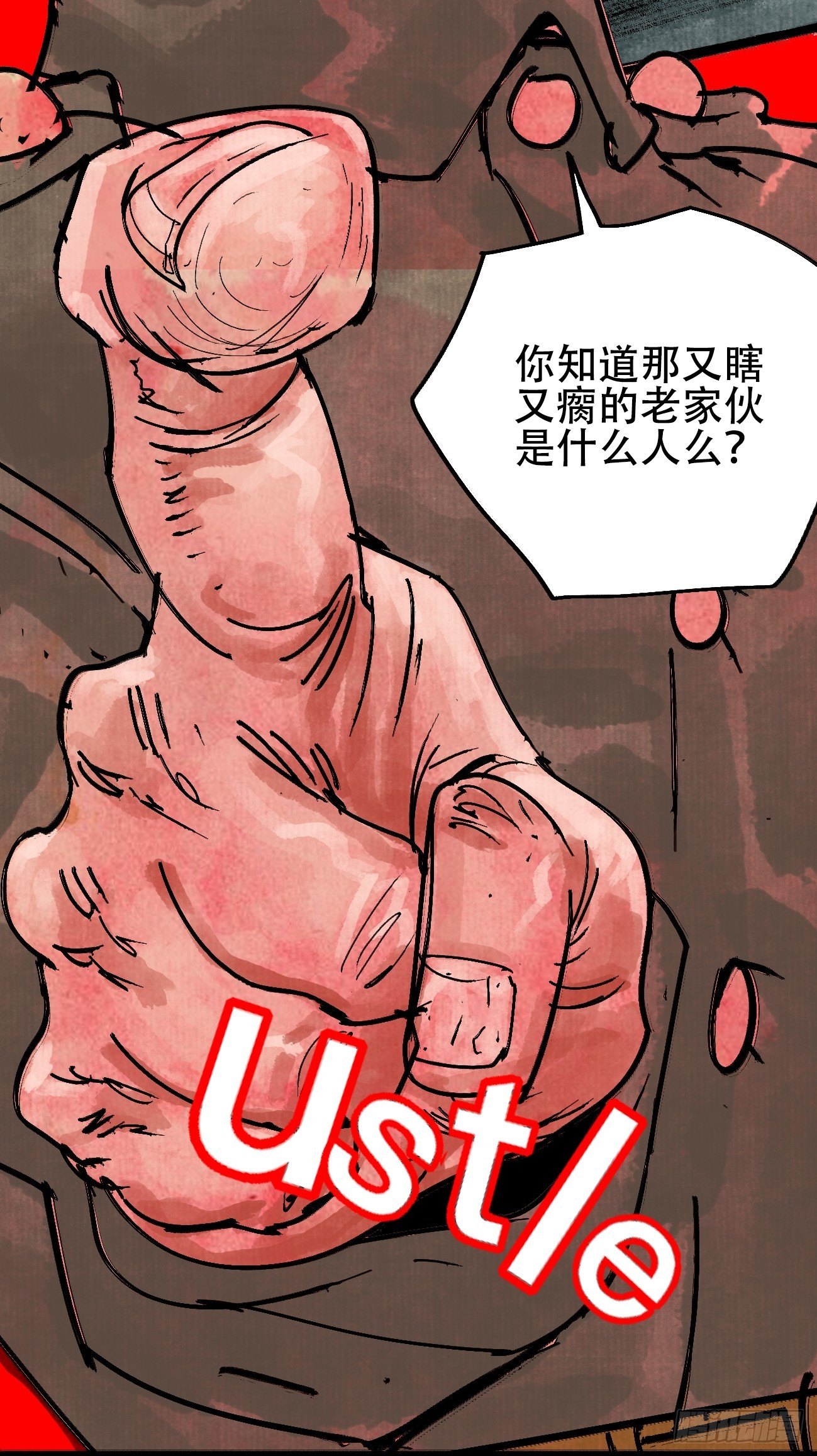 拾叁&middot;无可救药-第16话