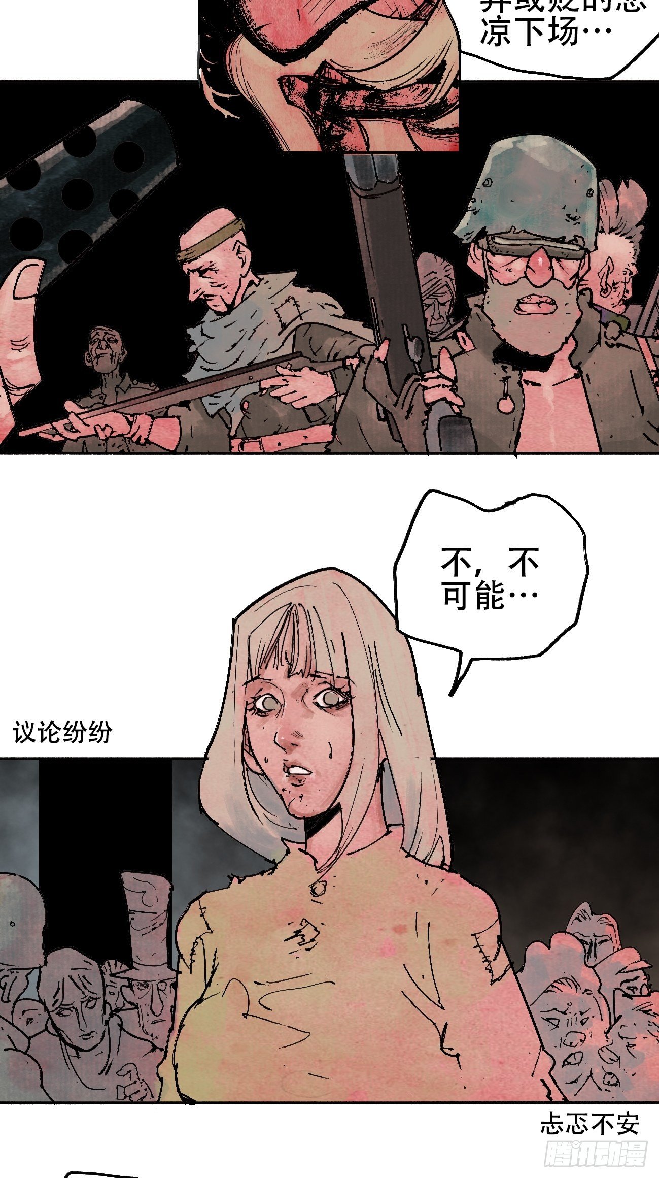 拾叁&middot;无可救药-第16话