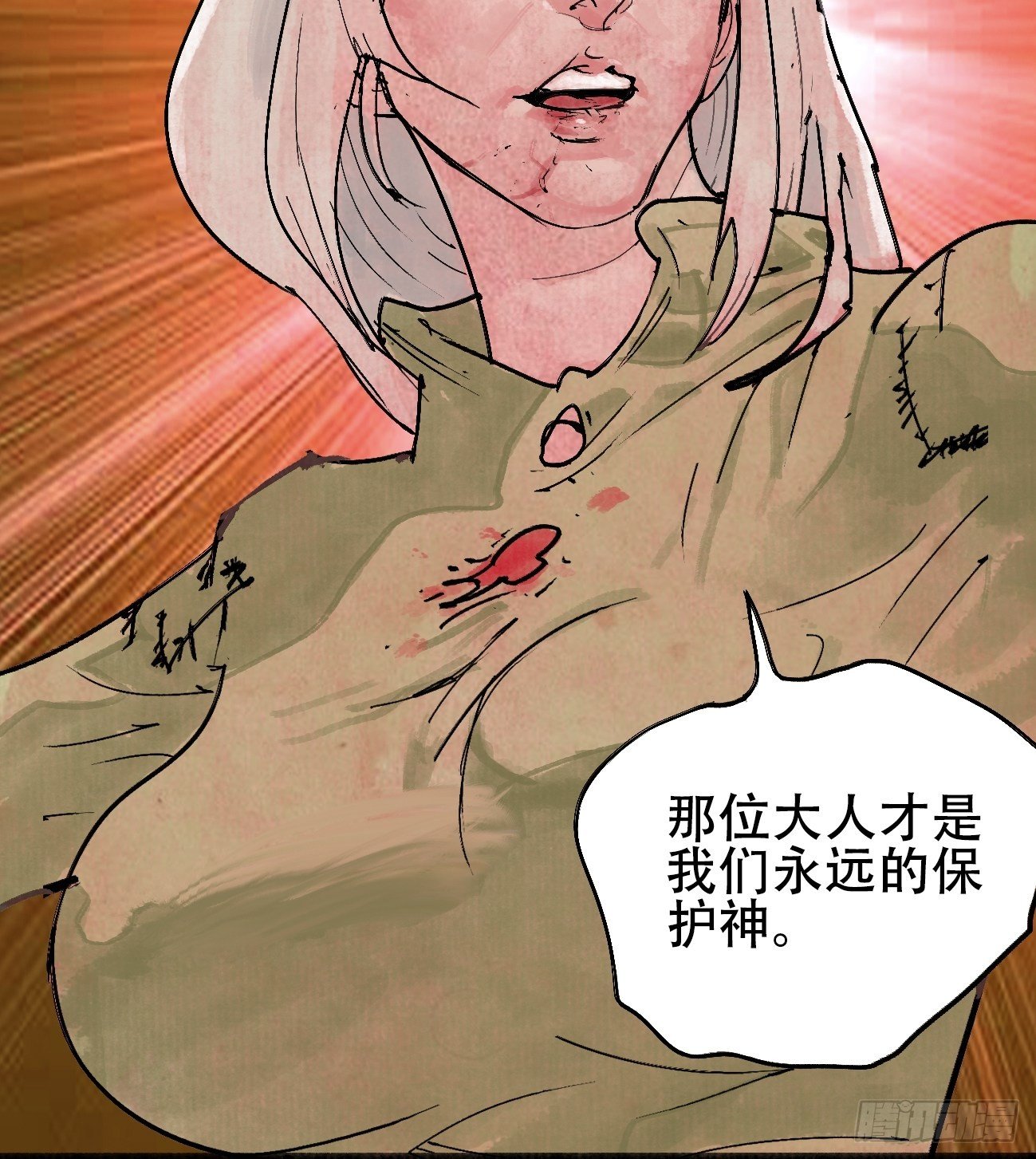 拾叁&middot;无可救药-第16话