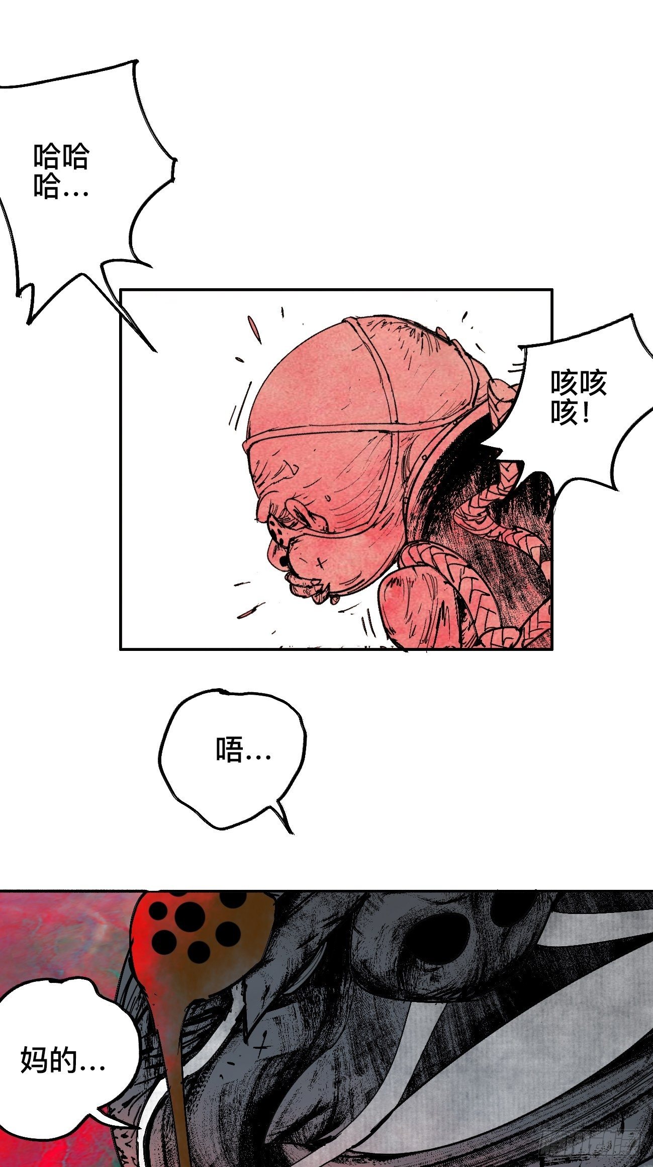 拾叁&middot;无可救药-第16话