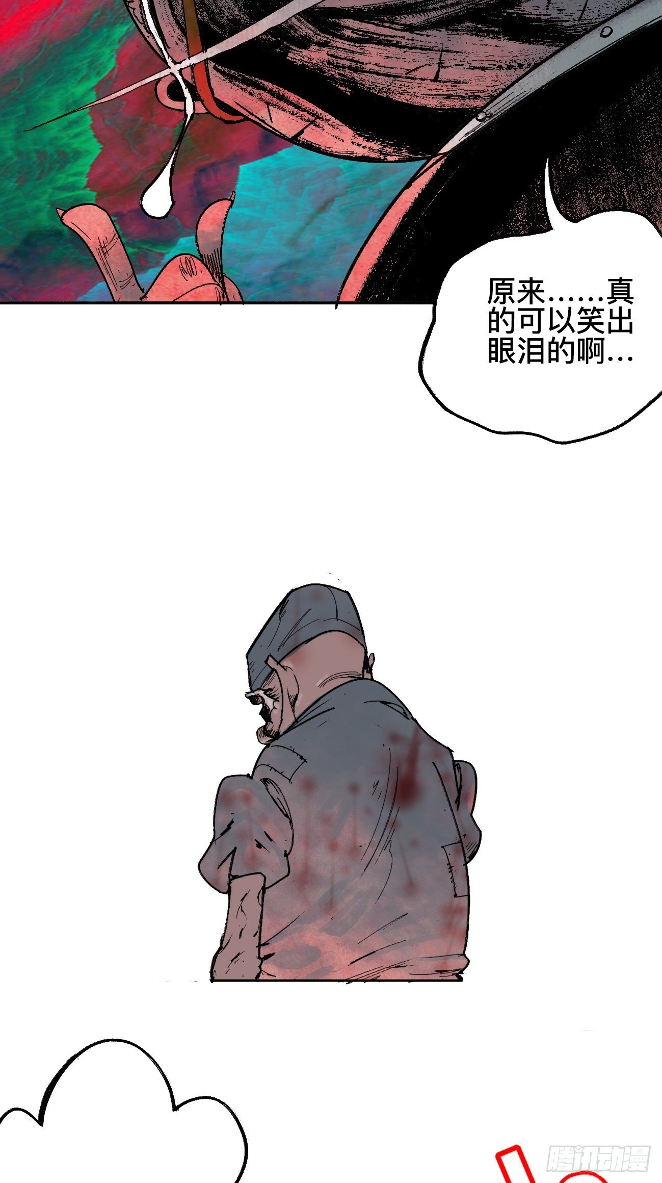 拾叁&middot;无可救药-第16话