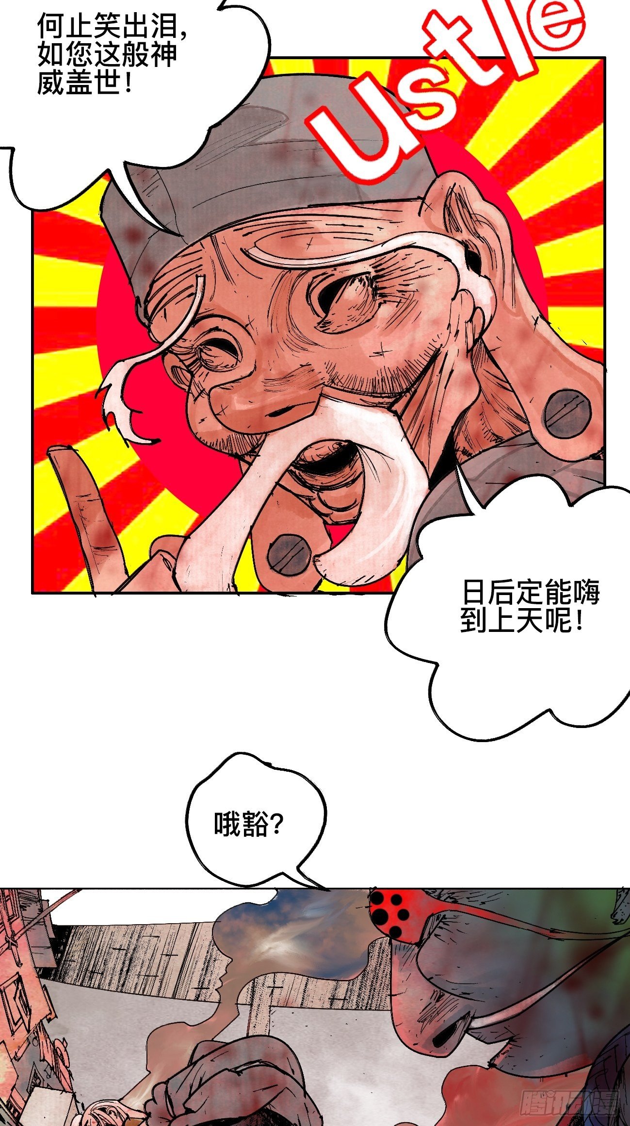 拾叁&middot;无可救药-第16话