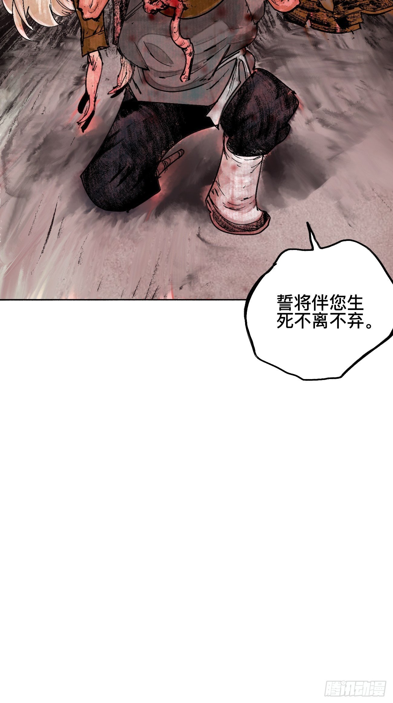 拾叁&middot;无可救药-第16话