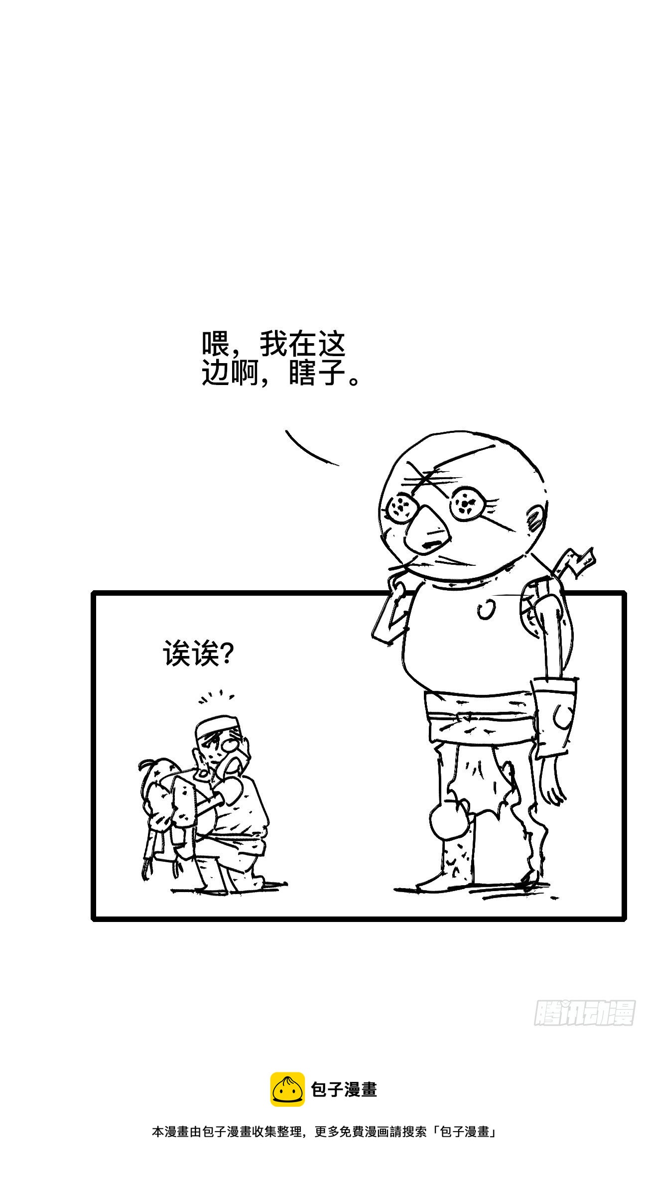 拾叁&middot;无可救药-第16话
